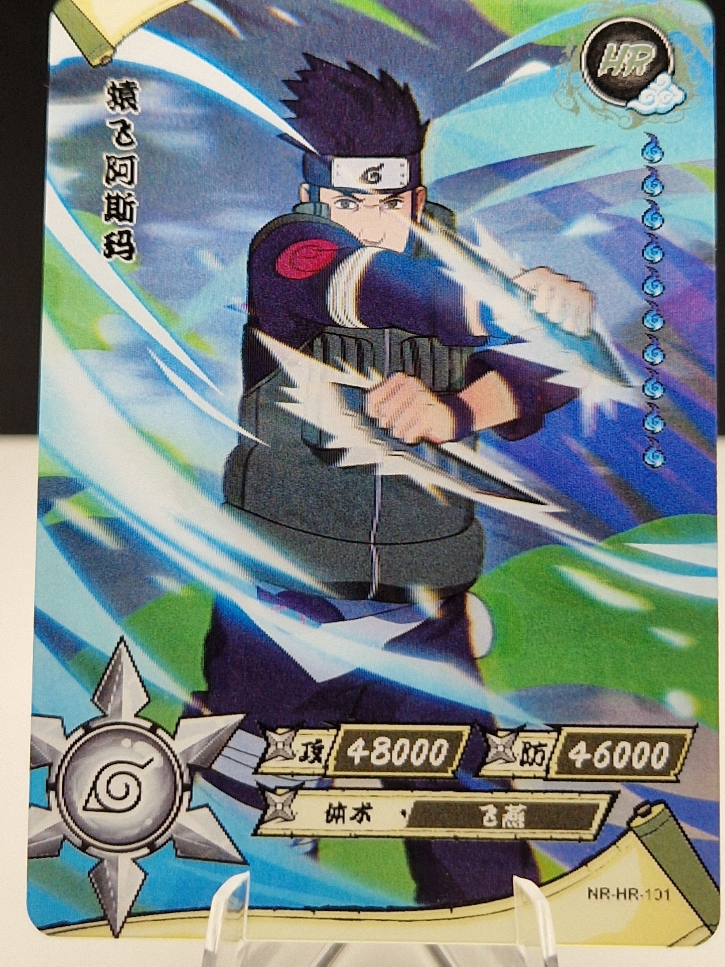 NR-HR-101 Asuma Sarutobi