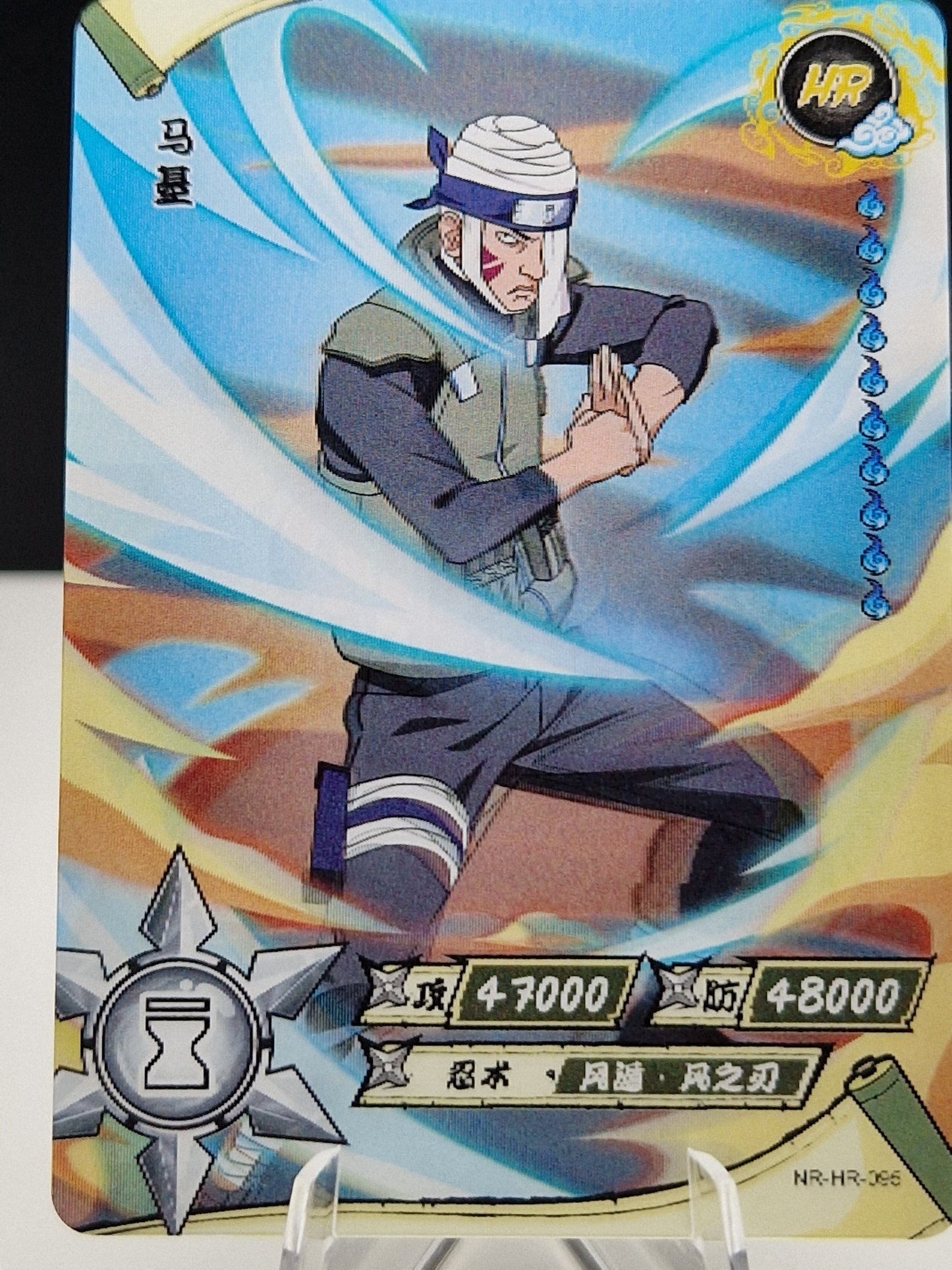 NR-HR-095 Baki