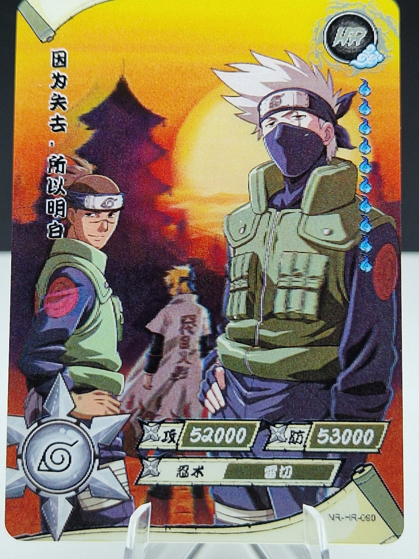 NR-HR-090 Kakashi Hatake, Iruka Umino & Minato Namikaze