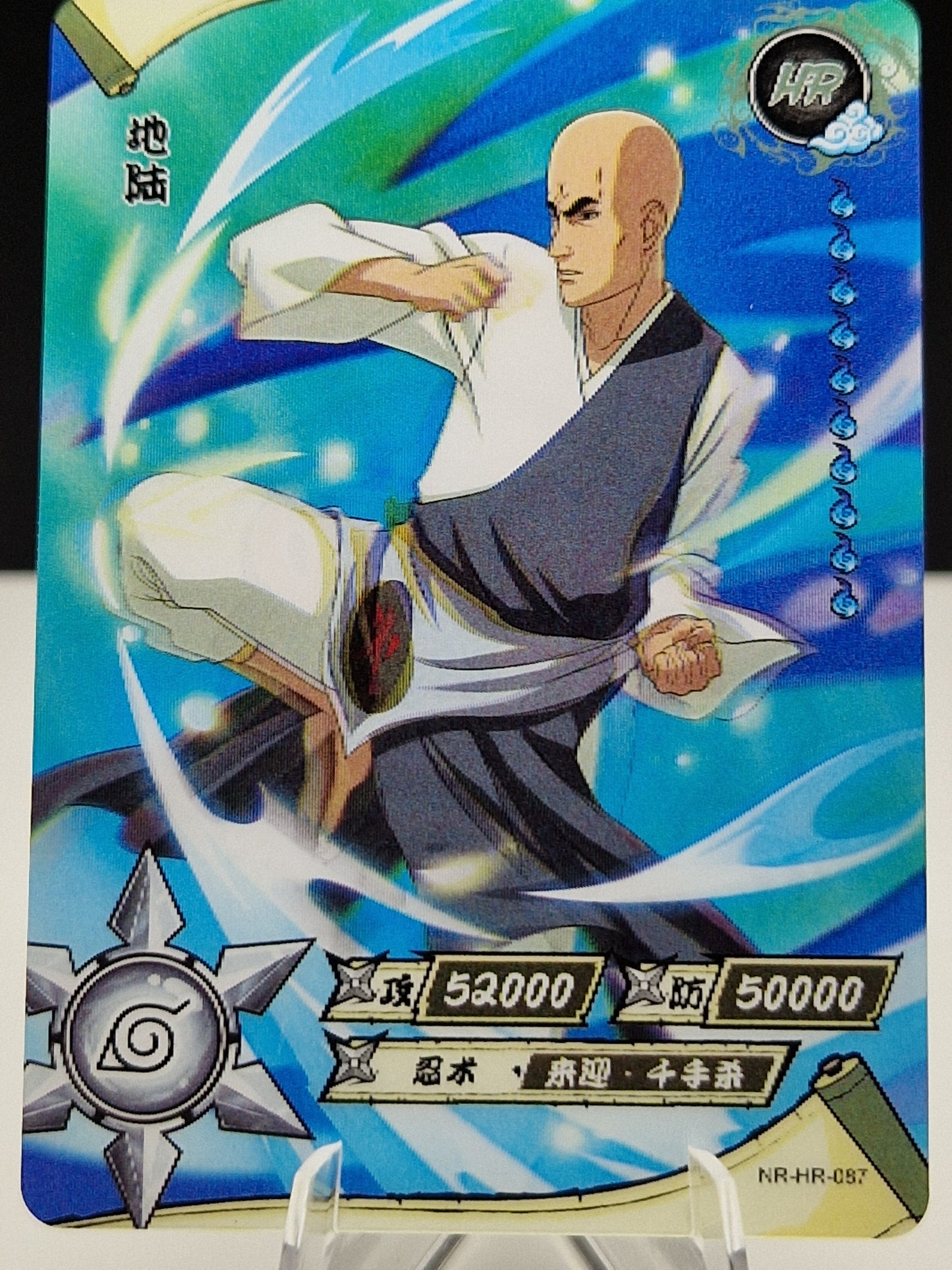 NR-HR-087 Chiriku