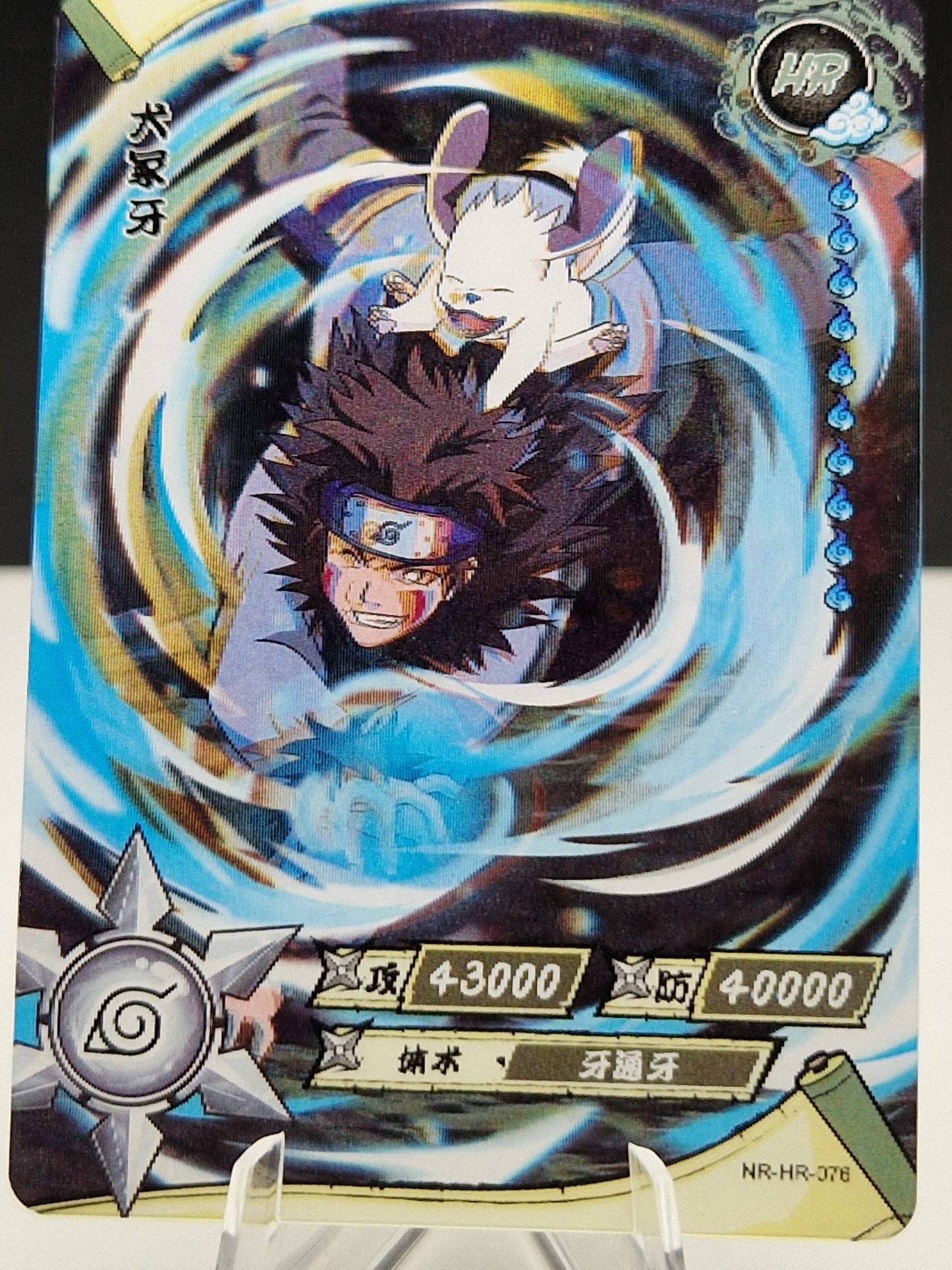 NR-HR-076 Kiba Inuzuka