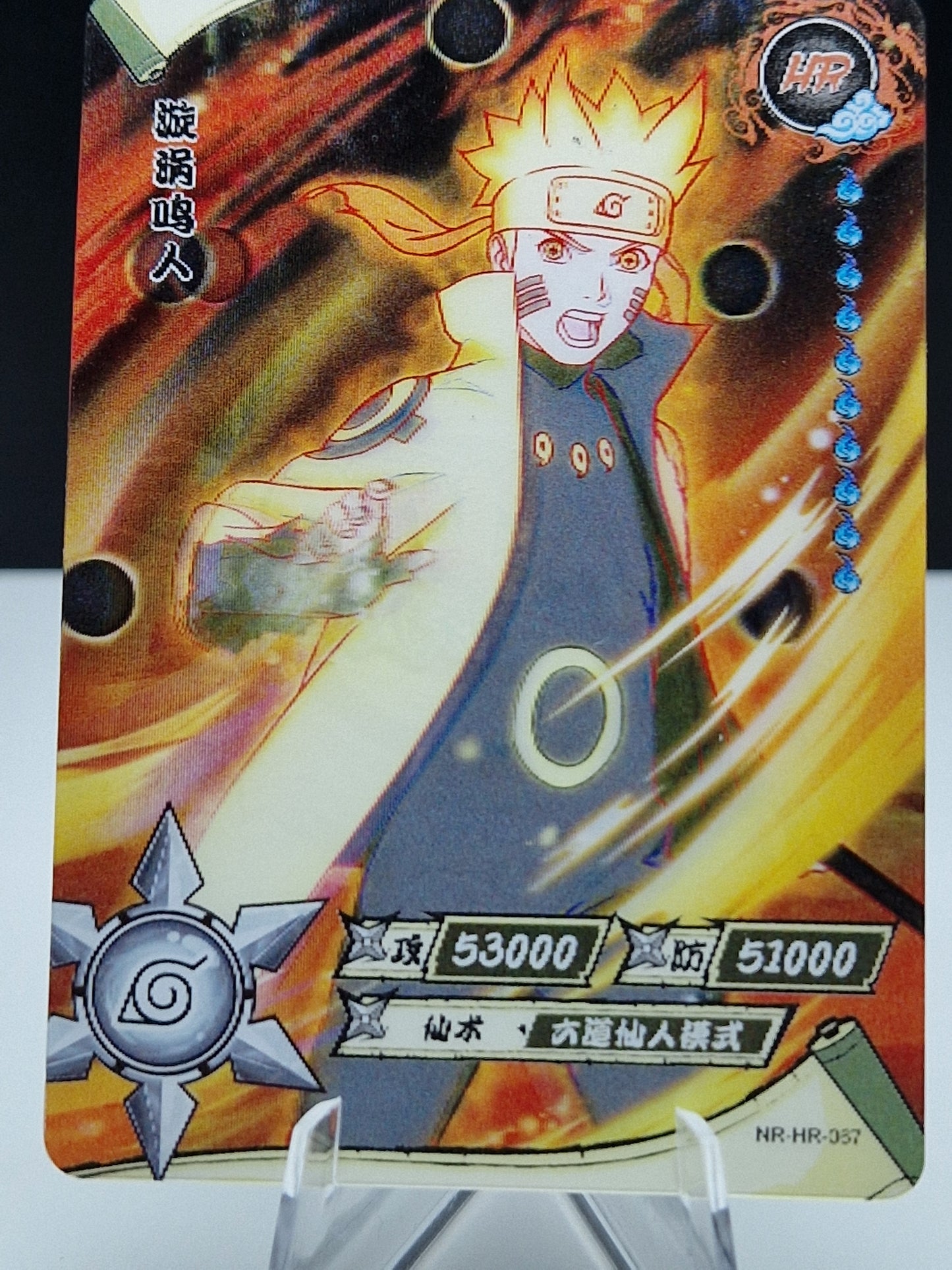 NR-HR-067 Naruto Uzumaki