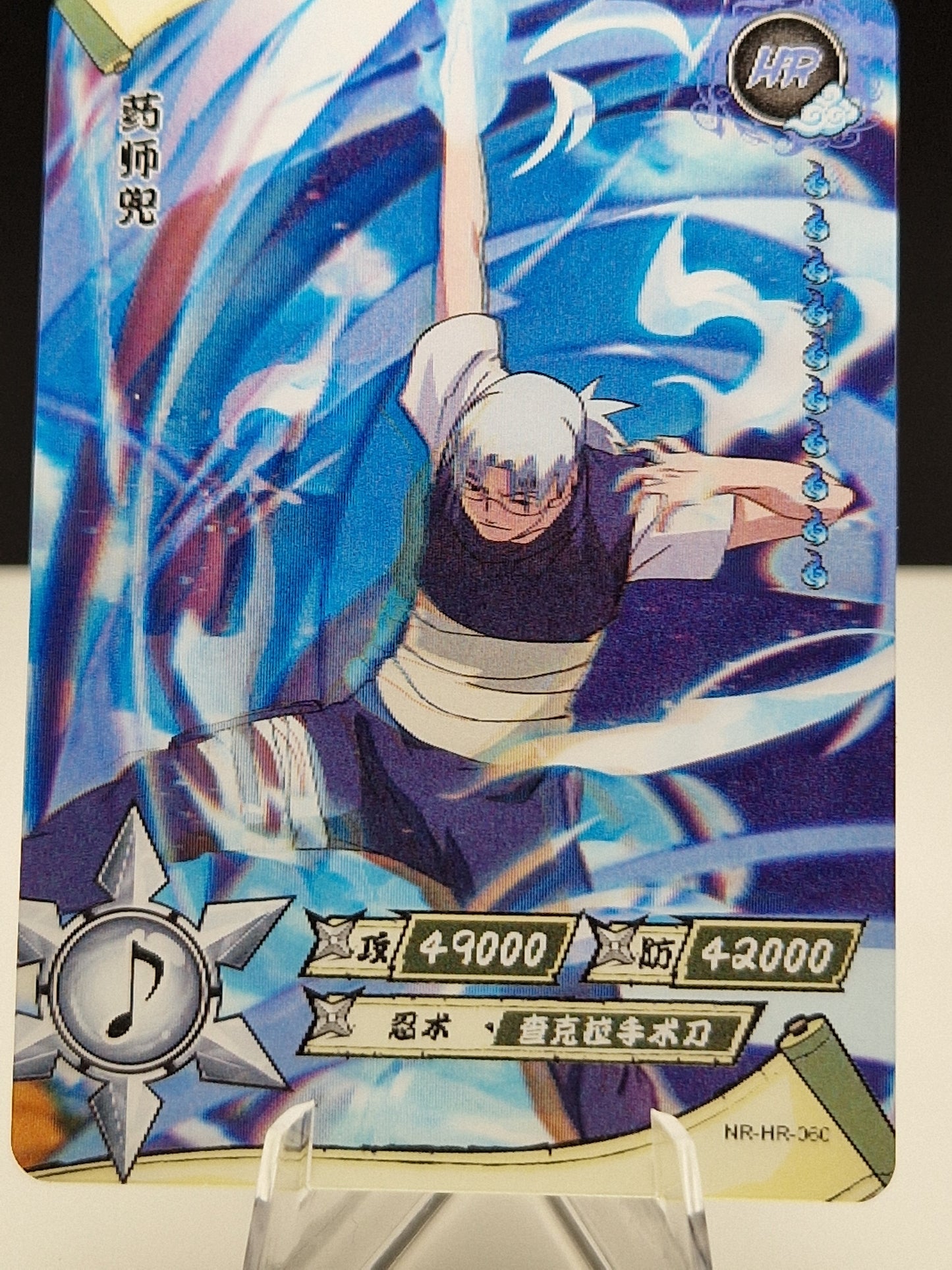 NR-HR-060 Kabuto Yakushi