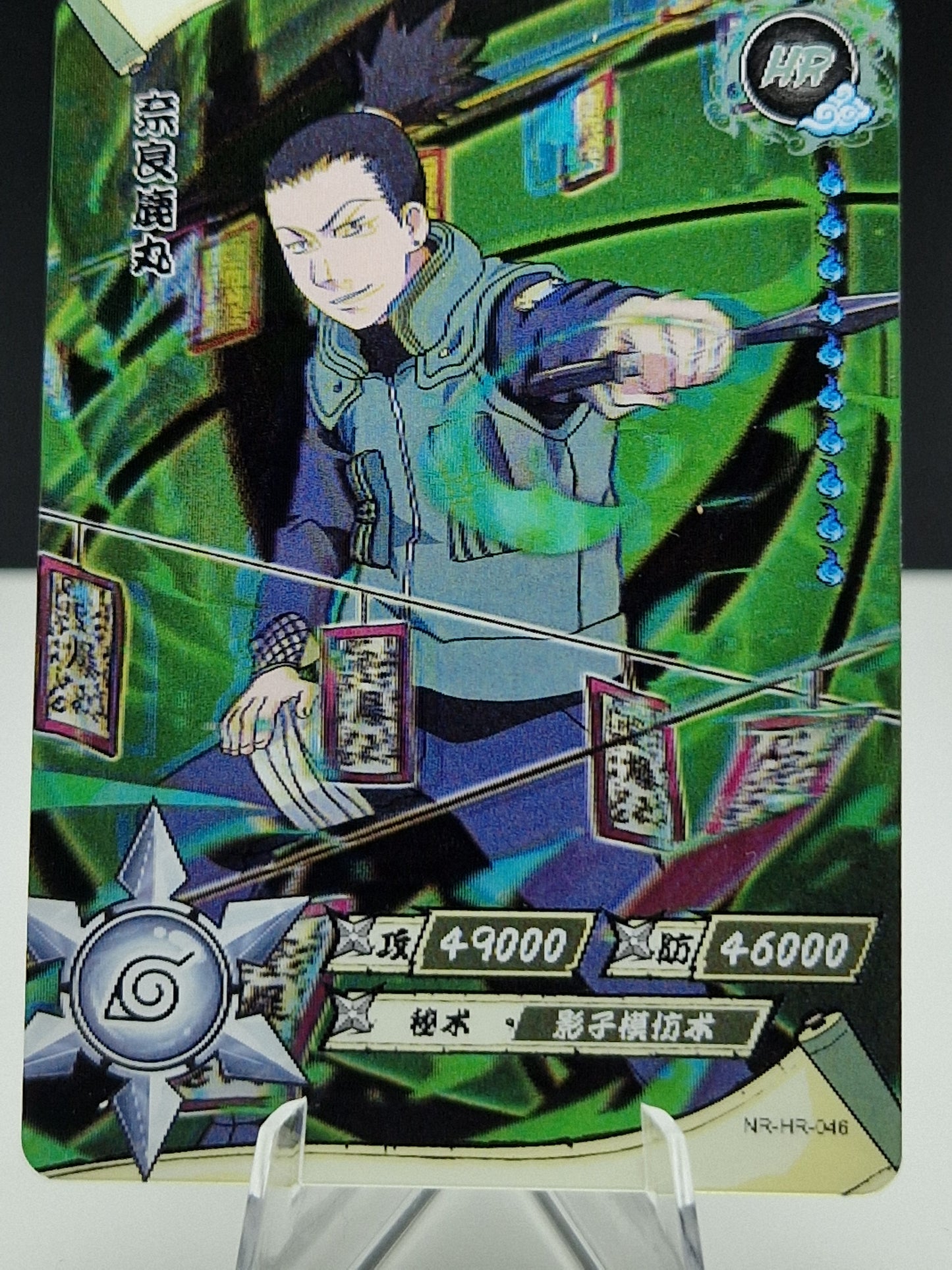 NR-HR-046 Shikamaru Nara