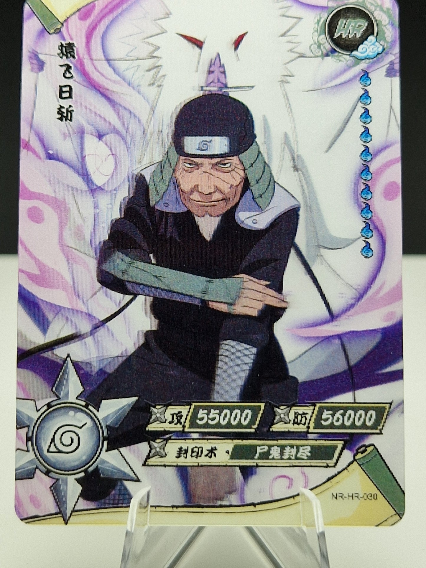 NR-HR-030 Hiruzen Sarutobi