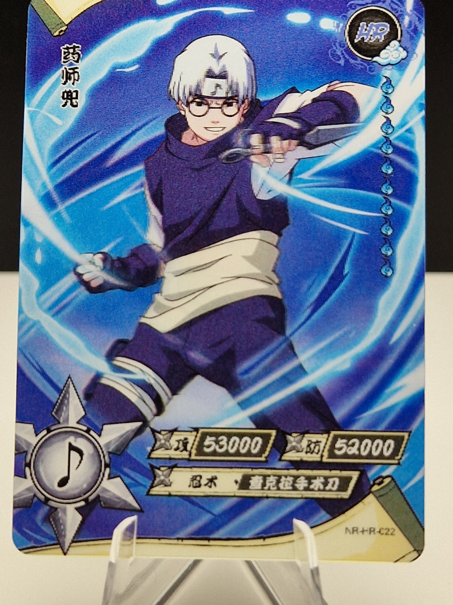 NR-HR-022 Kabuto Yakushi