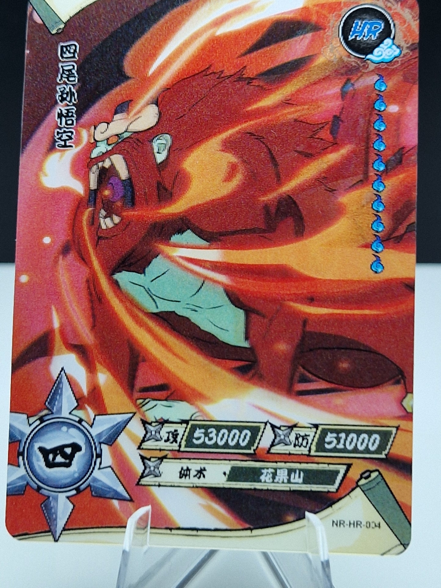 NR-HR-004 Son Goku