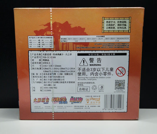 Naruto Kayou Tier 2 Wave 8 Booster Box