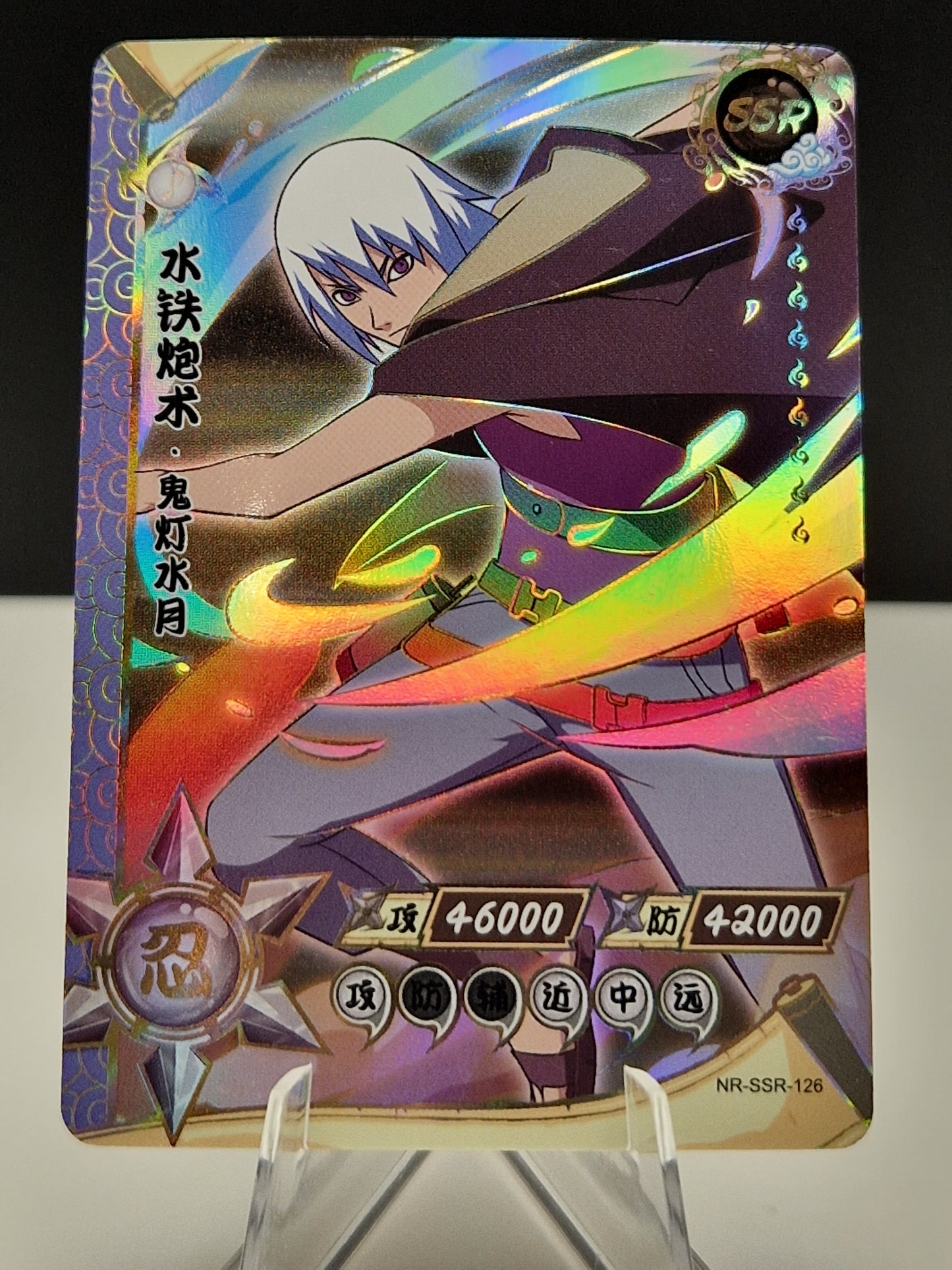 NR-SSR-126 Suigetsu Hozuki