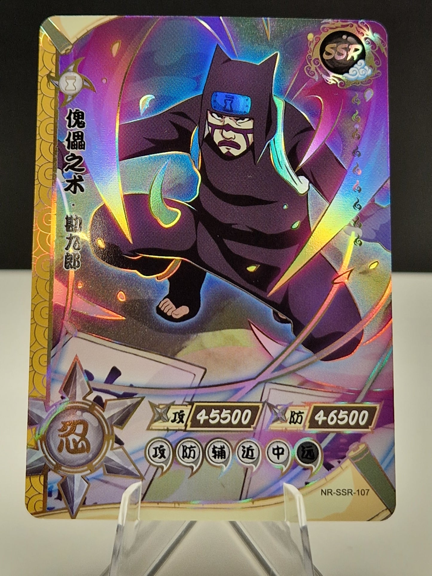 NR-SSR-107 Kankuro