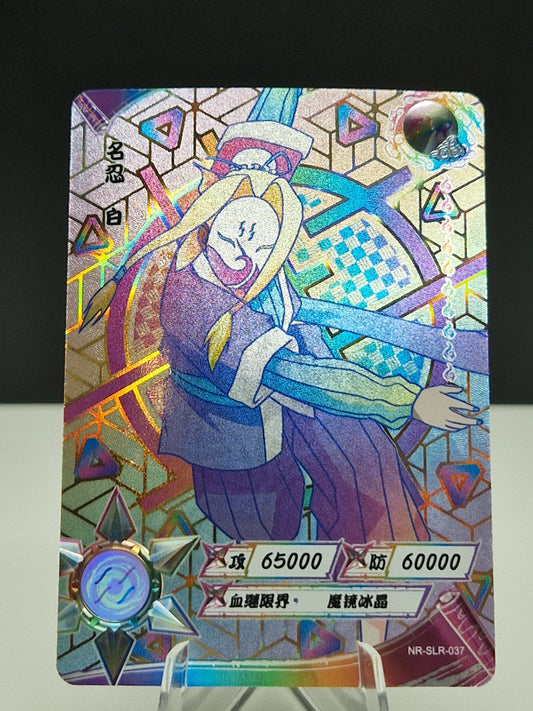 NR-SLR-037 Haku (Positive)