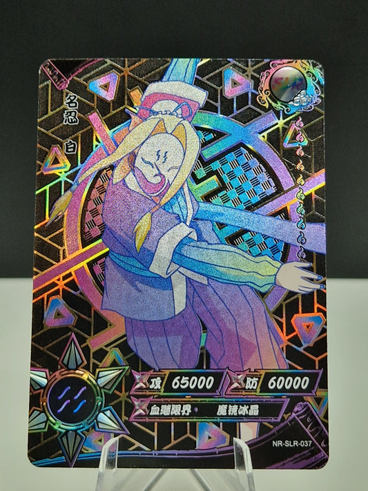 NR-SLR-037 Haku (Negative)