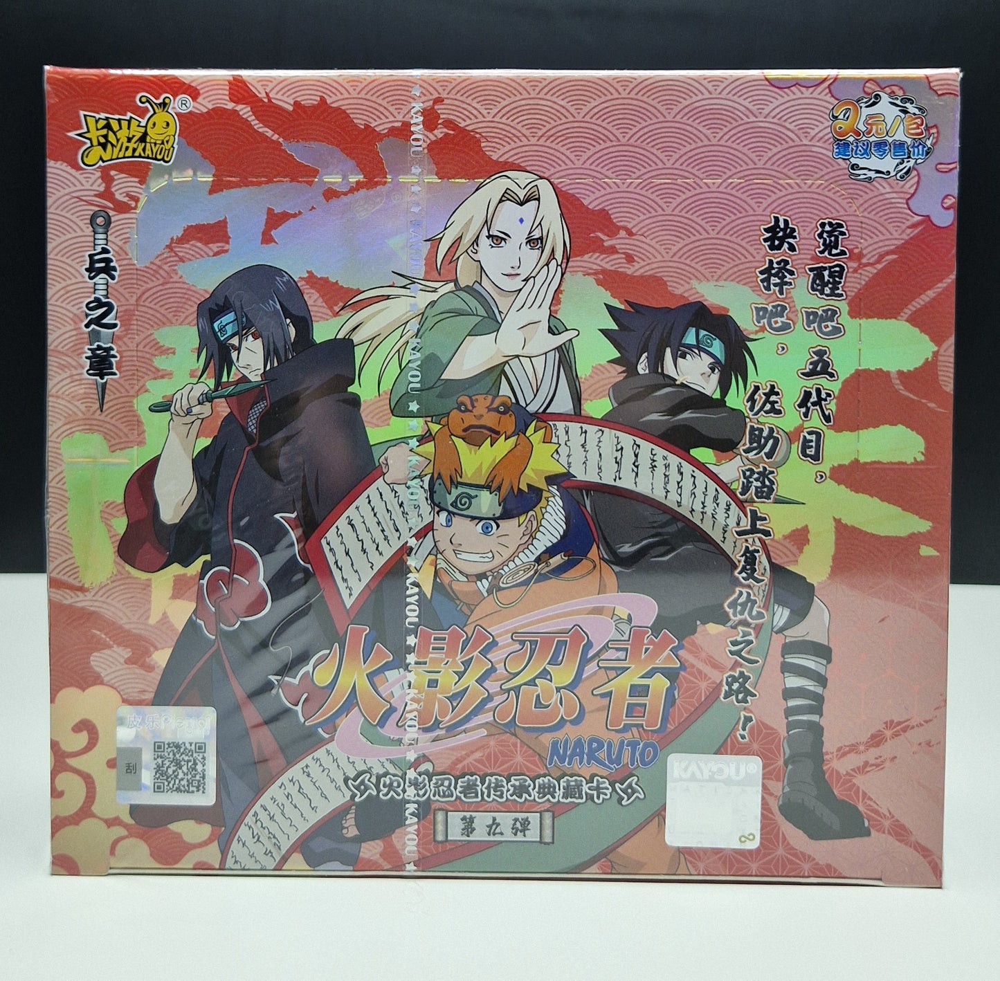 Naruto Kayou Tier 2 Wave 9 Booster Box