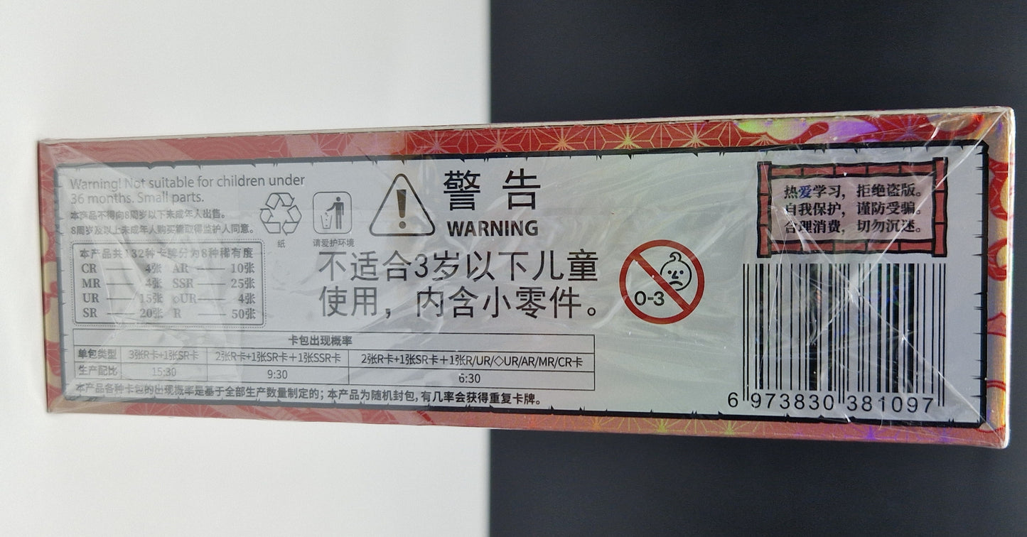 Naruto Kayou Tier 2 Wave 9 Booster Box