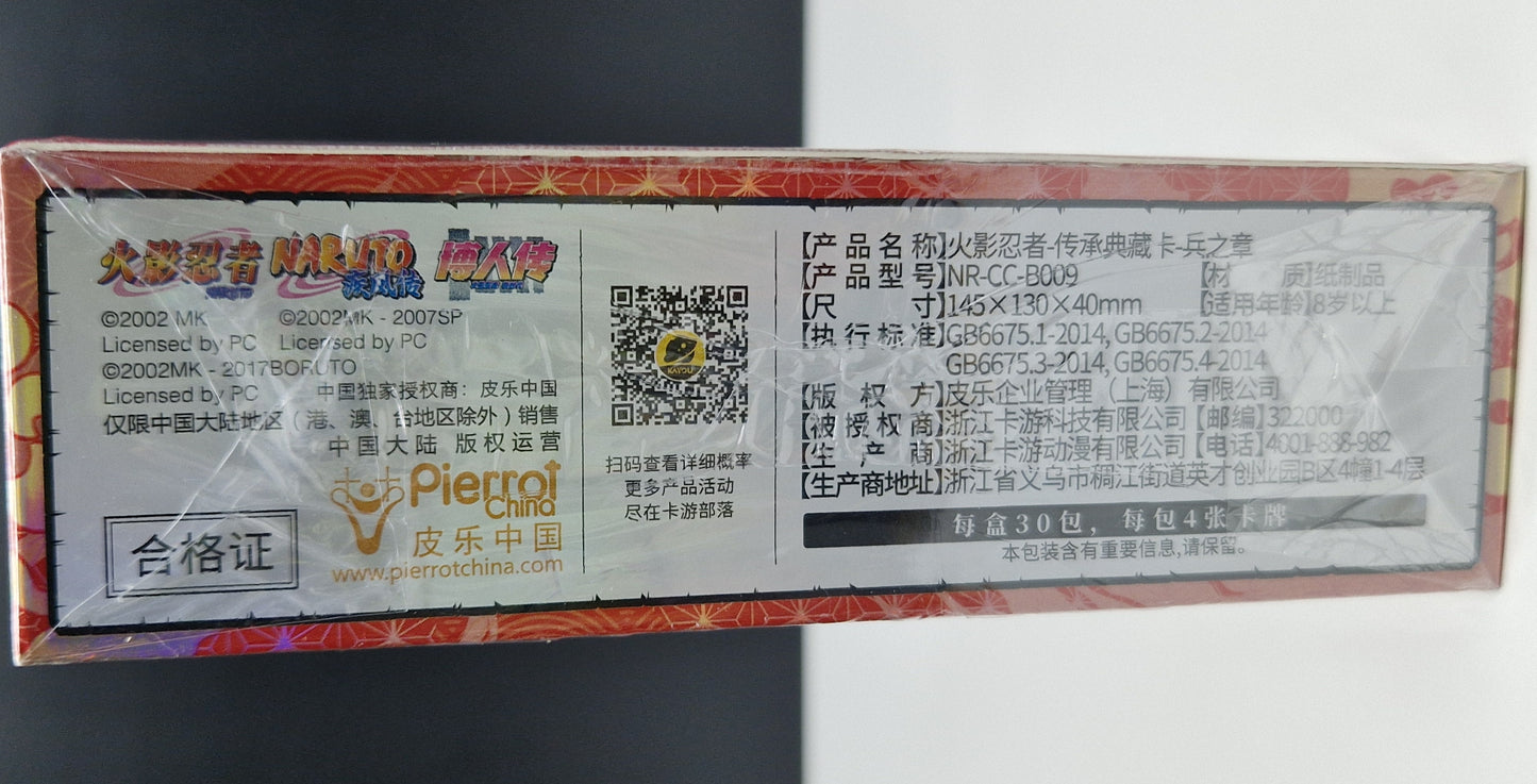 Naruto Kayou Tier 2 Wave 9 Booster Box