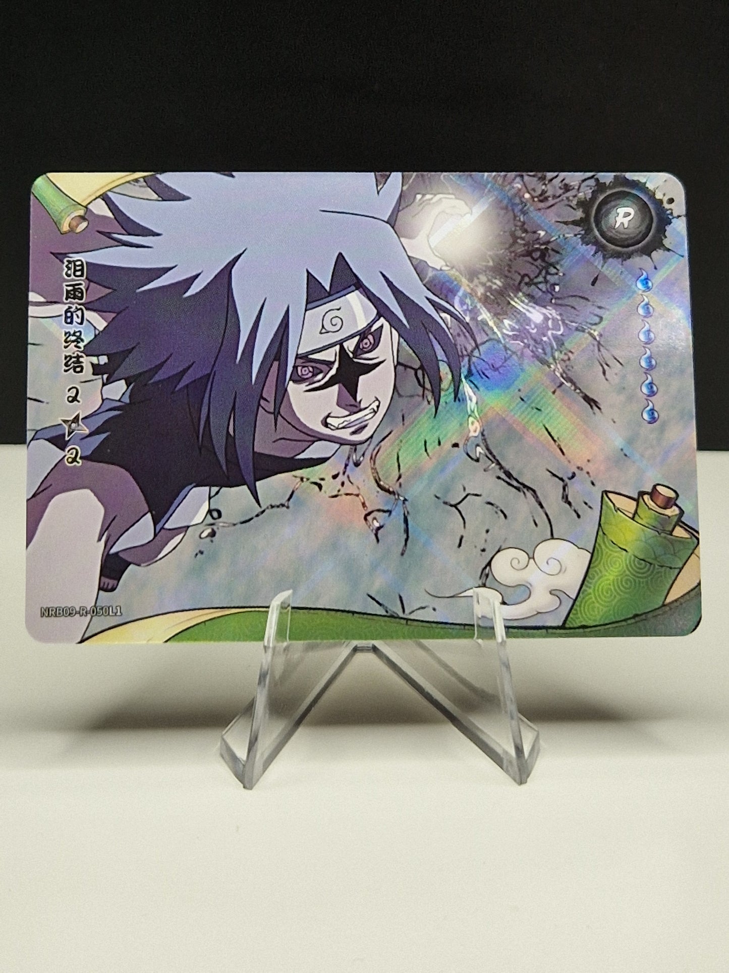 NRB09-R-050 The End of Tears 2/2