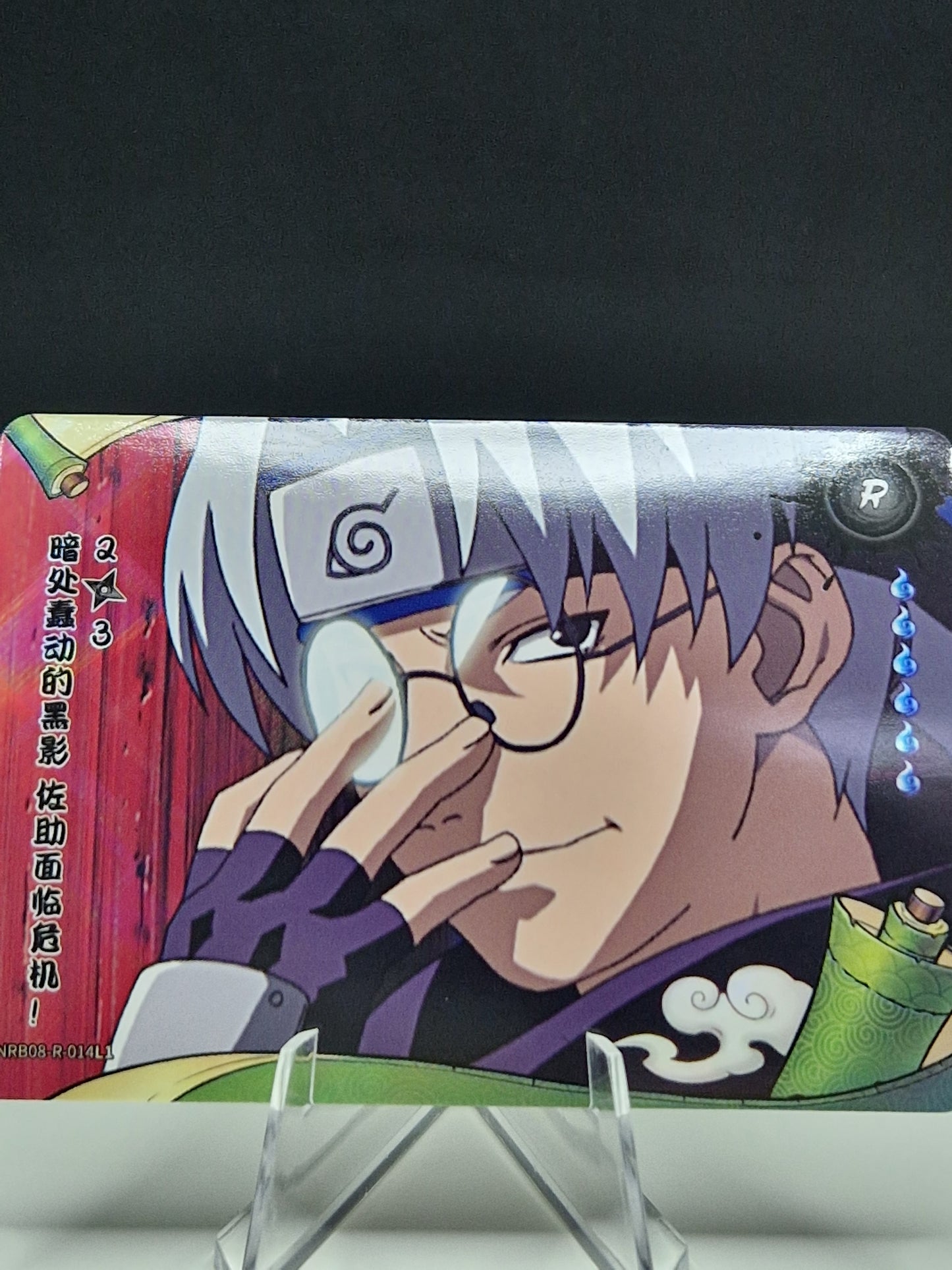 NRB08-R-014 A Shadow in Darkness: Danger Approaches Sasuke 2/3