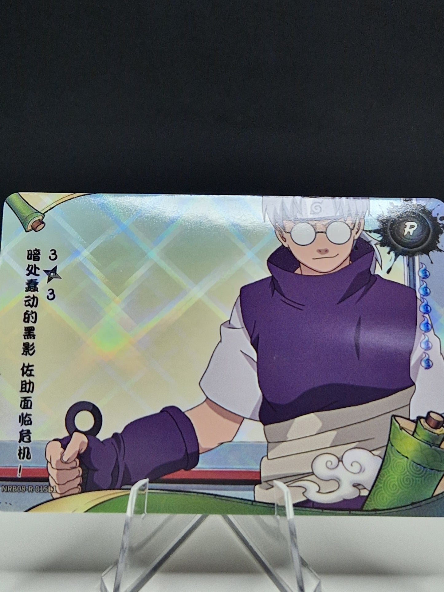 NRB08-R-015 A Shadow in Darkness: Danger Approaches Sasuke 3/3