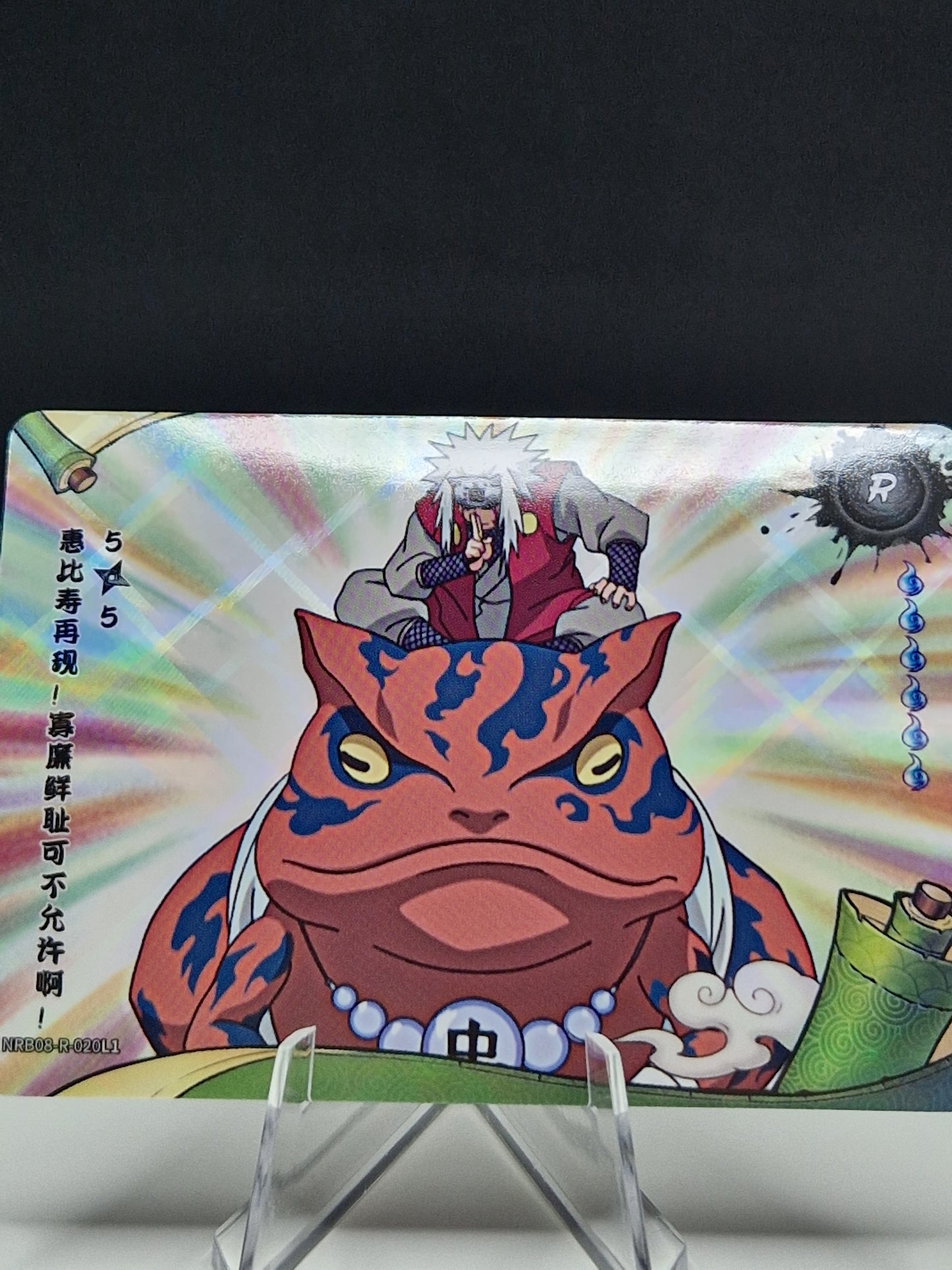 NRB08-R-020 Ebisu Returns: Naruto's Toughest Training Yet! 5/5