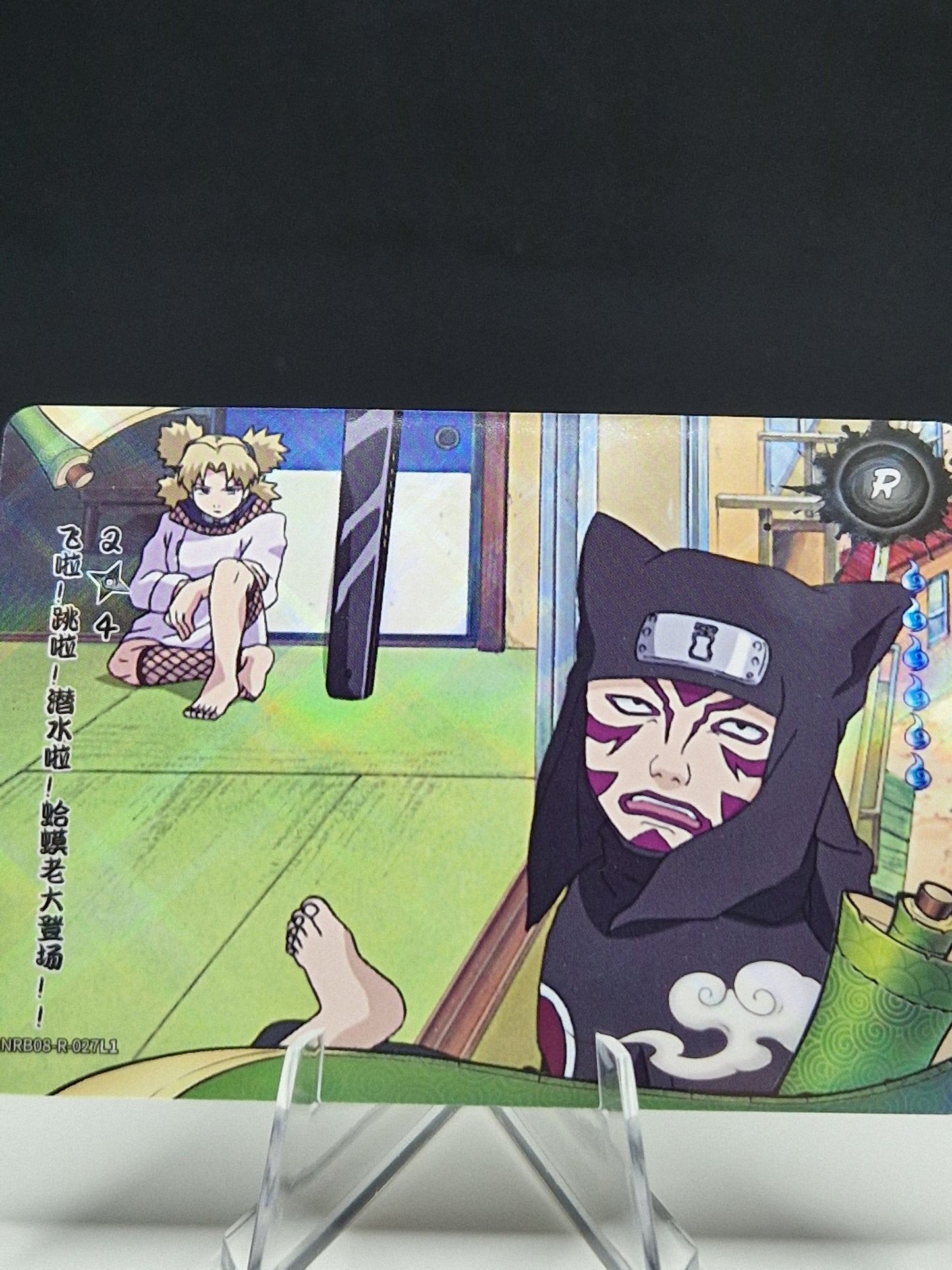 NRB08-R-027 He Flies! He Jumps! He Lurks! Chief Toad Appears! 2/4