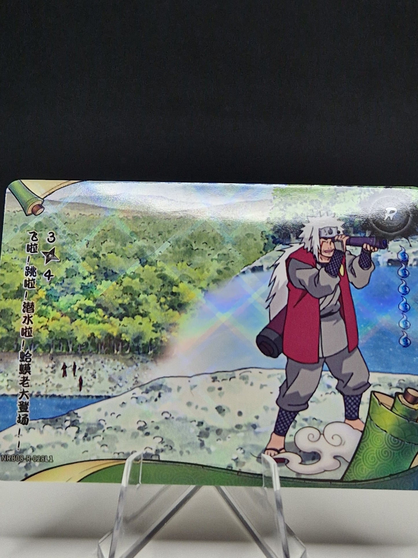 NRB08-R-028 He Flies! He Jumps! He Lurks! Chief Toad Appears! 3/4