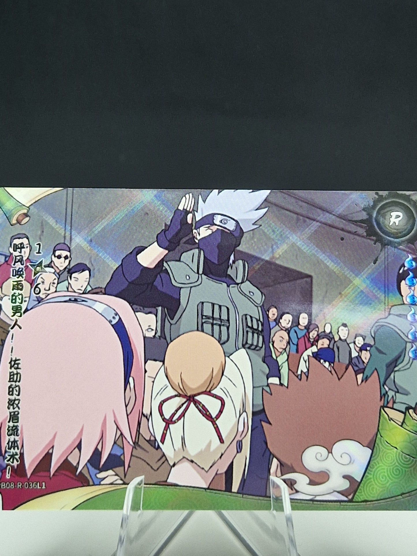 NRB08-R-036 Bushy Brow's Jutsu: Sasuke Style! 1/6