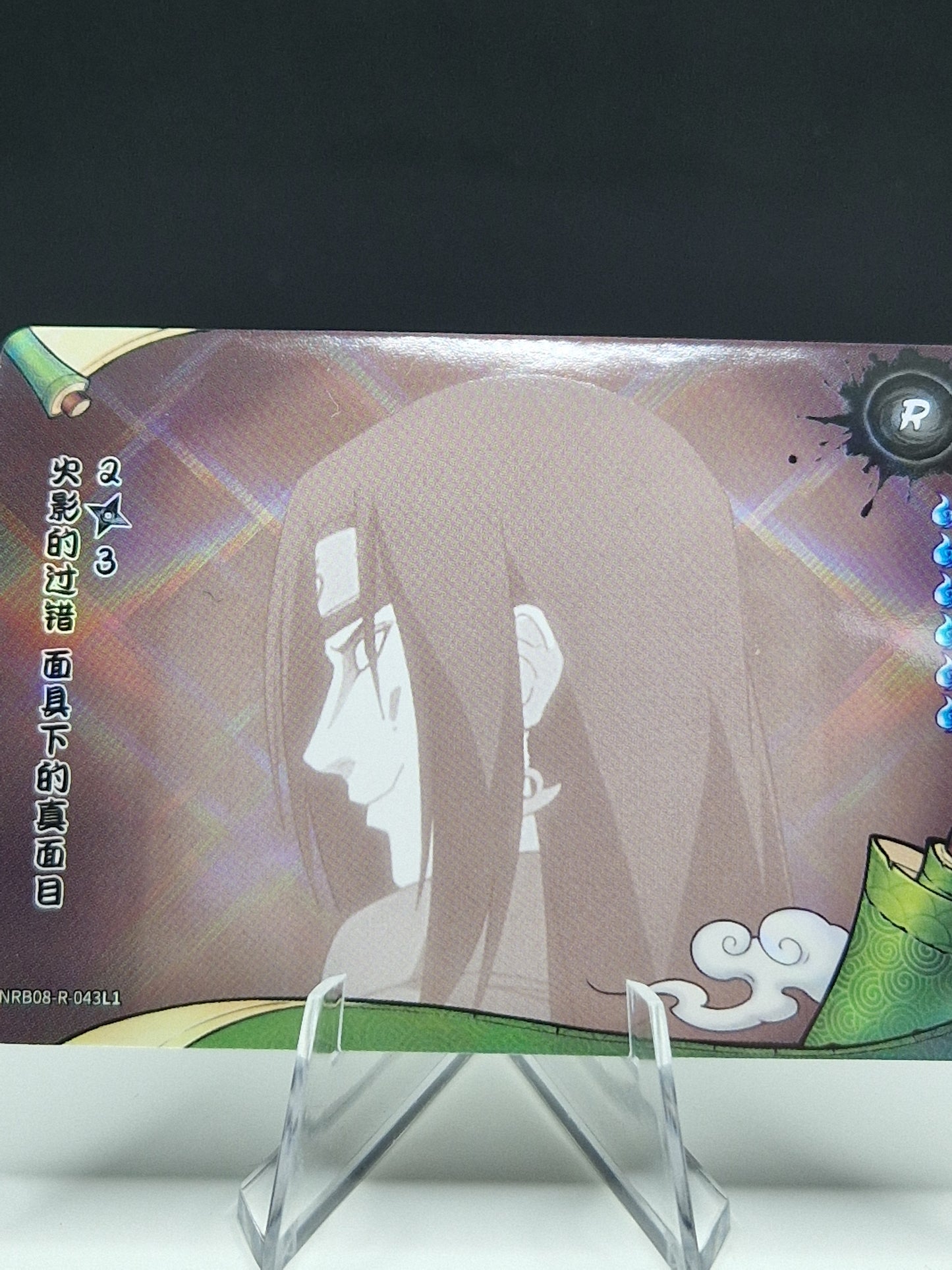 NRB08-R-043 A Mistake from the Past: A Face Revealed! 2/3