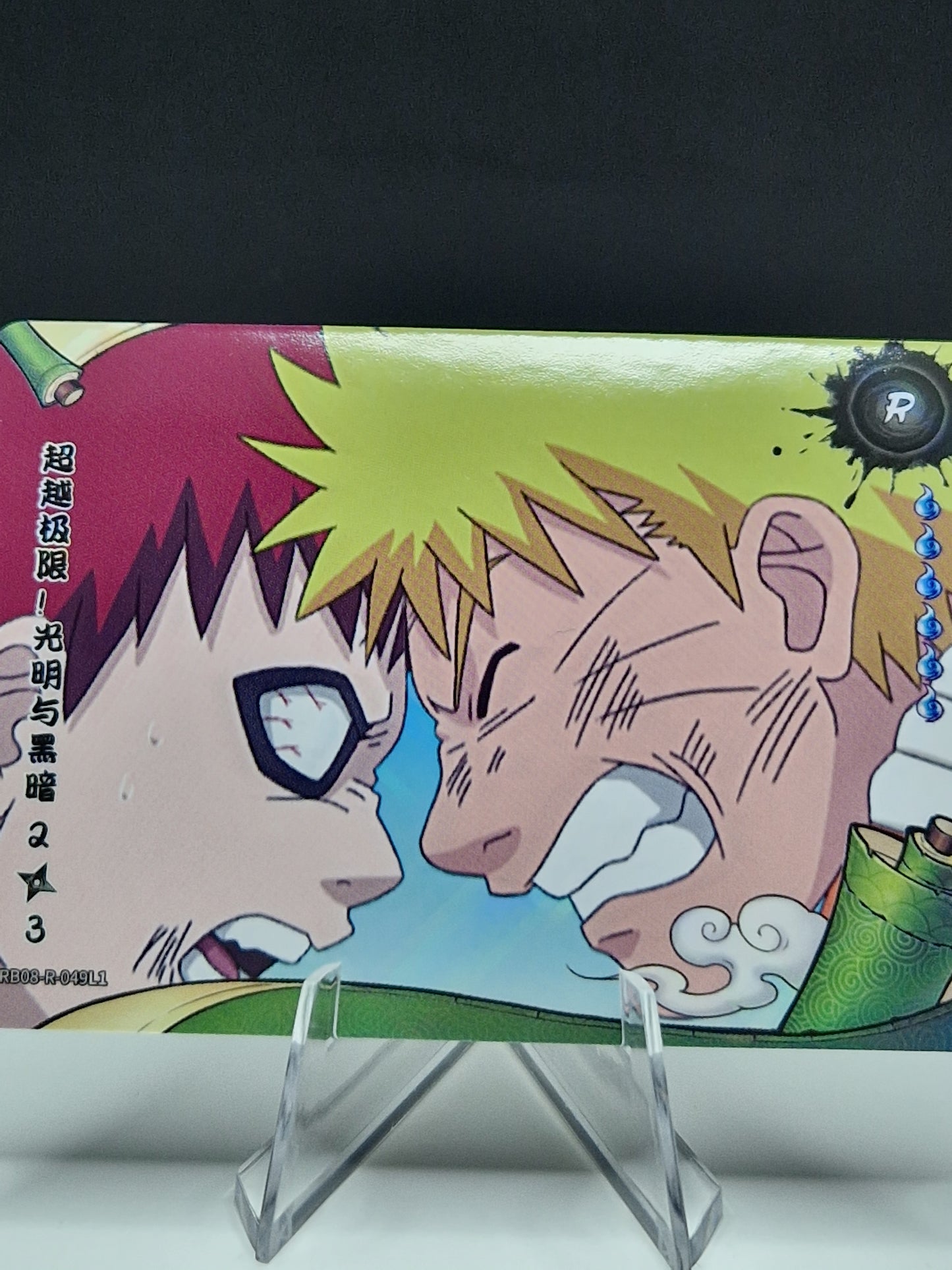 NRB08-R-049 Beyond the Limit of Darkness and Light 2/3