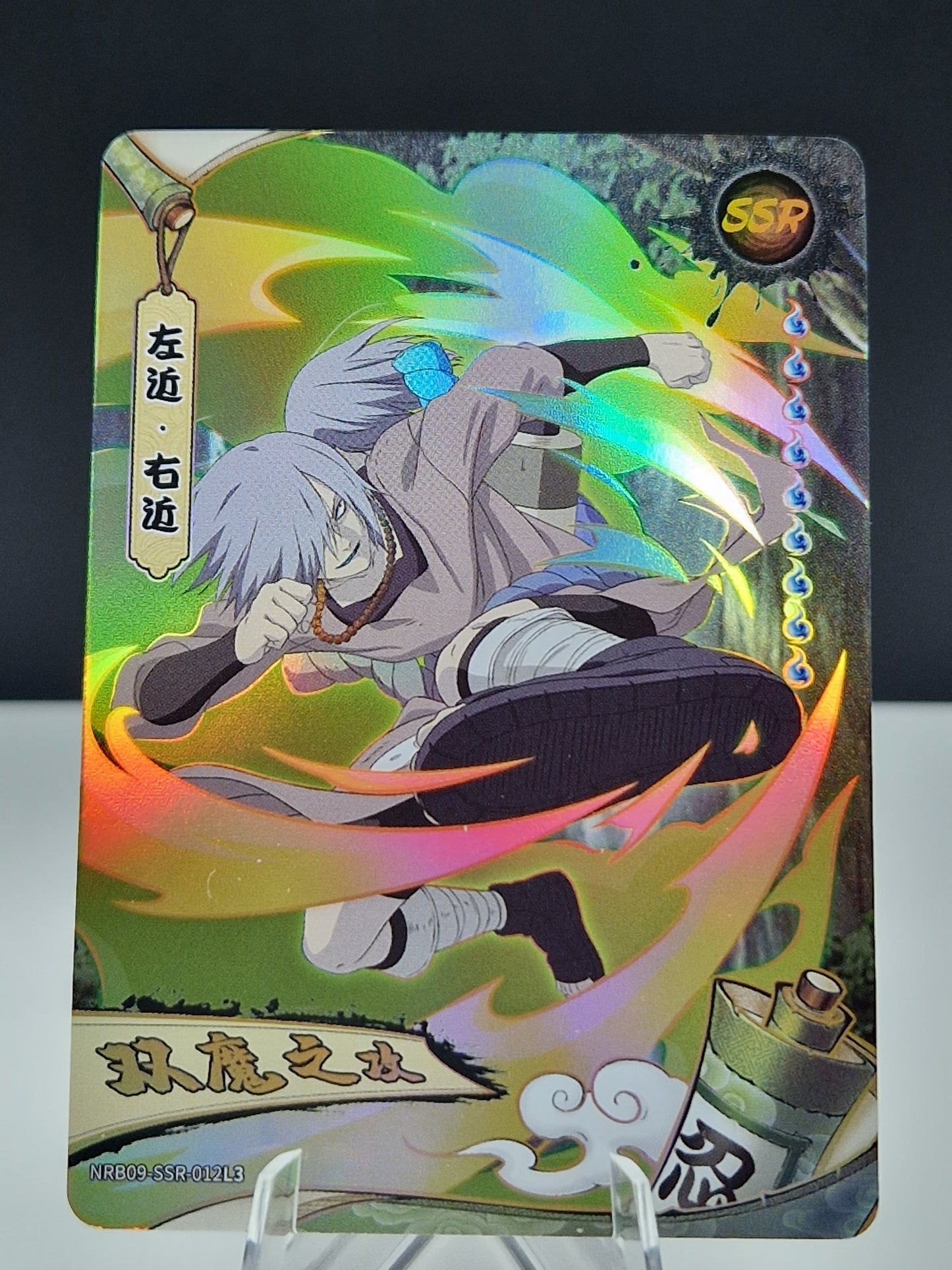 NRB09-SSR-012 Sakon & Ukon