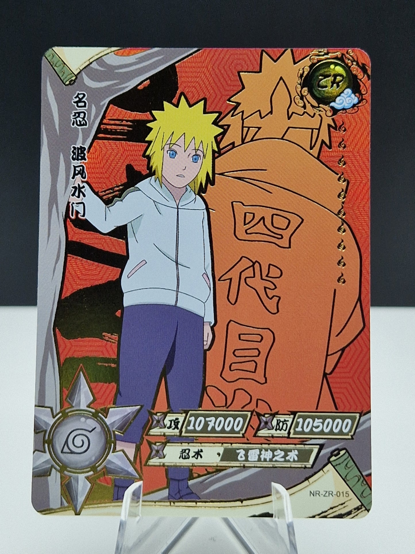 NR-ZR-015 Minato Namikaze