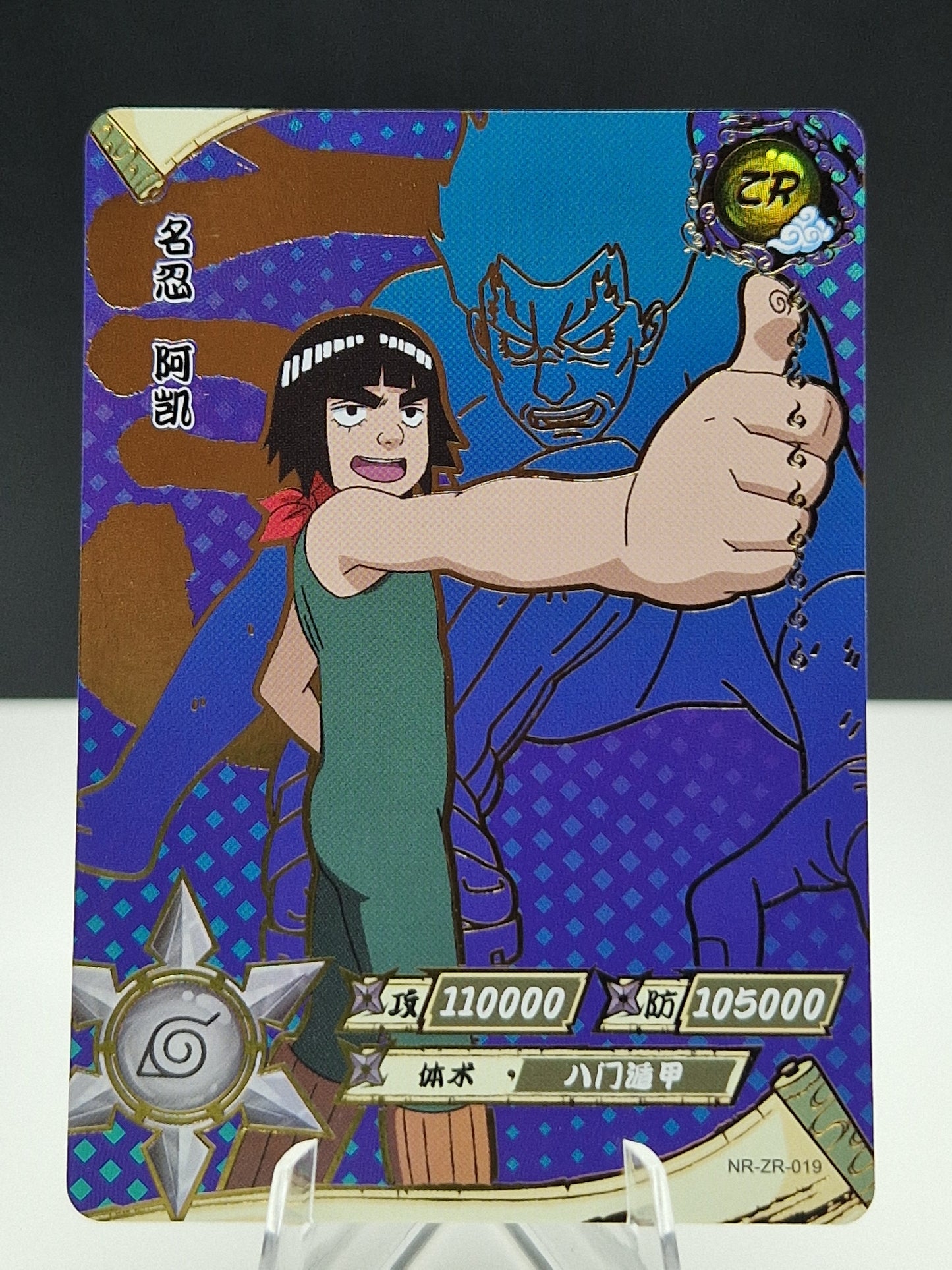 NR-ZR-019 Might Guy