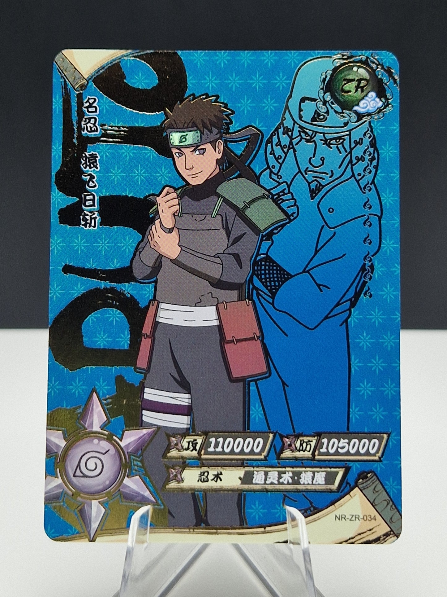NR-ZR-034 Hiruzen Sarutobi