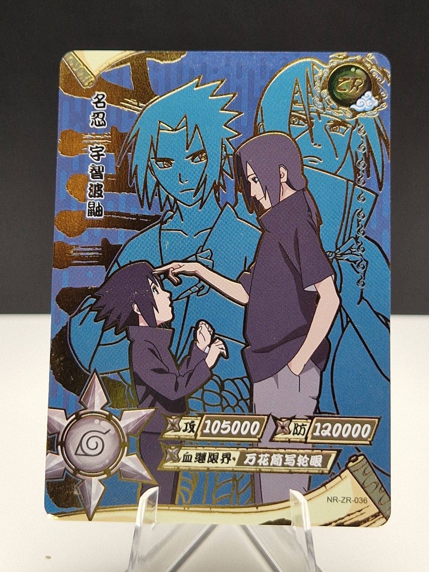 NR-ZR-036 Sasuke Uchiha & Itachi Uchiha