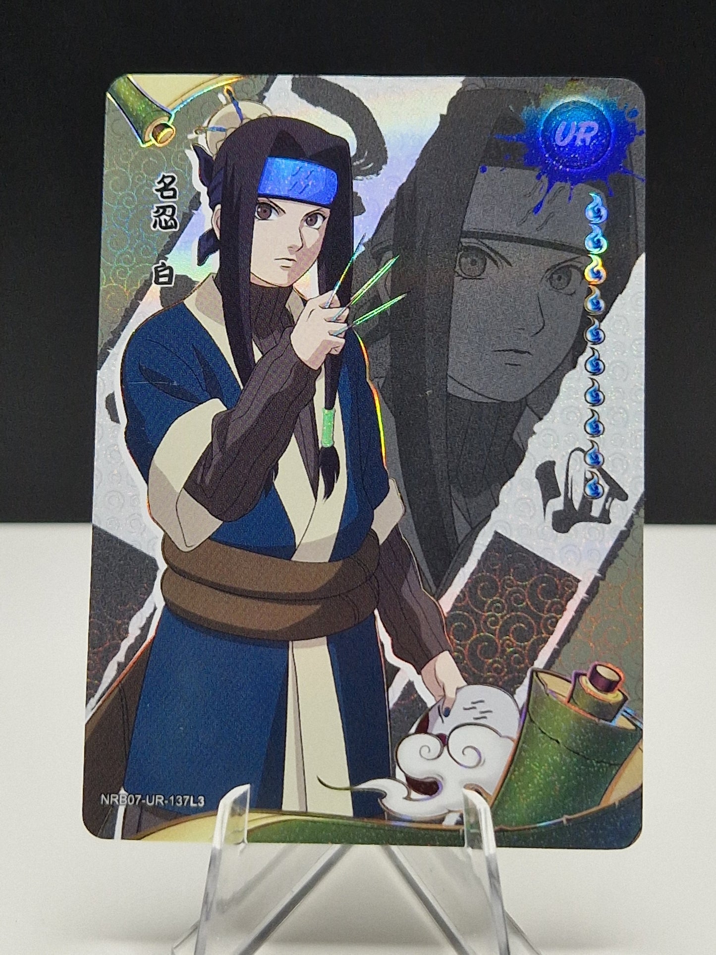 NRB07-UR-137 Haku