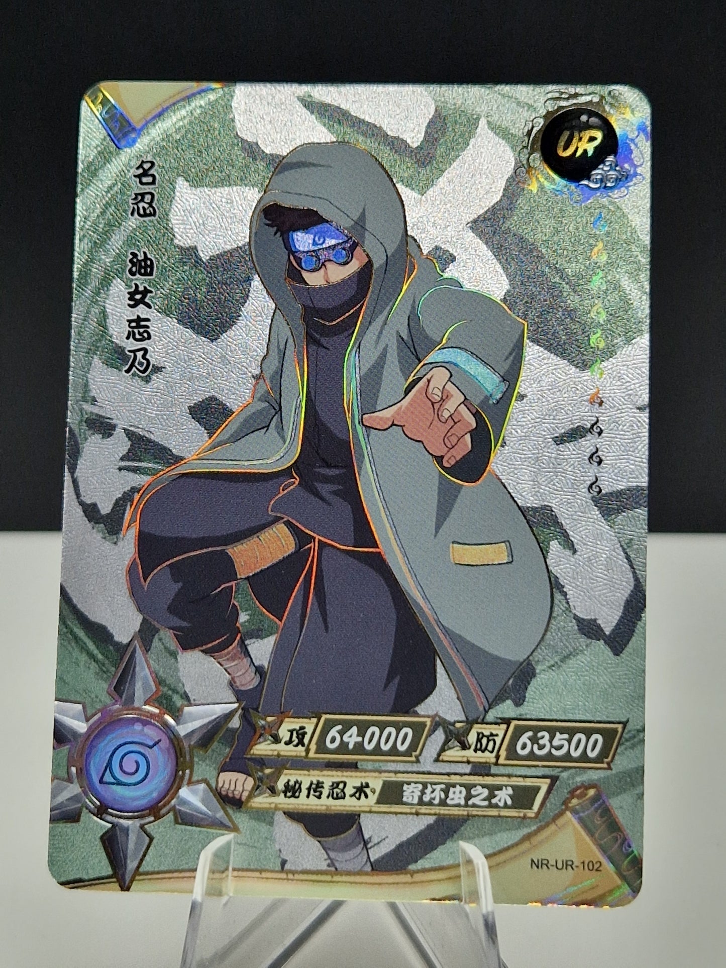 NR-UR-102 Shino Aburame