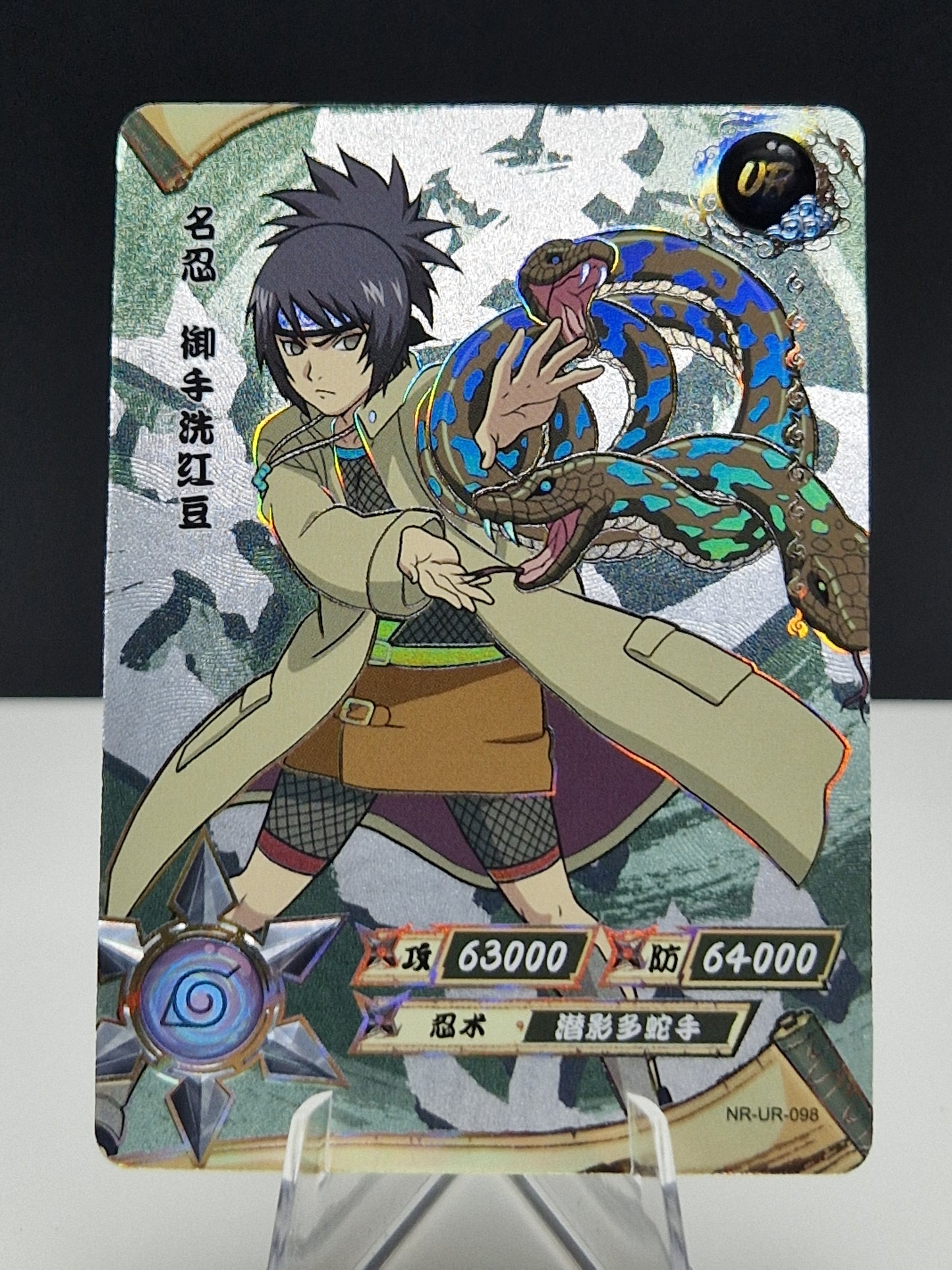 NR-UR-098 Anko Mitarashi
