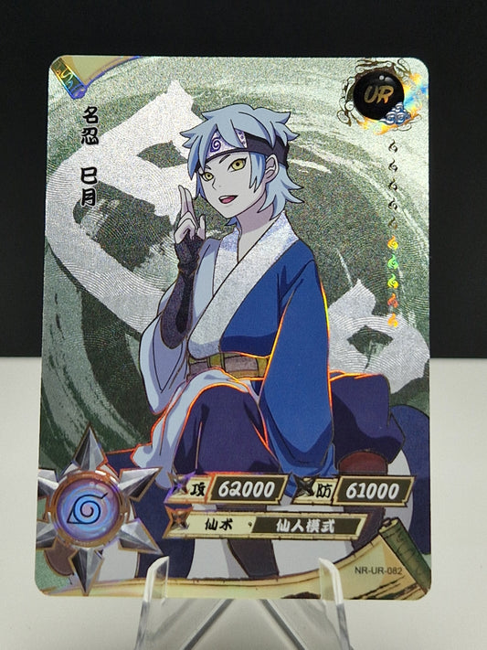 NR-UR-082 Mitsuki