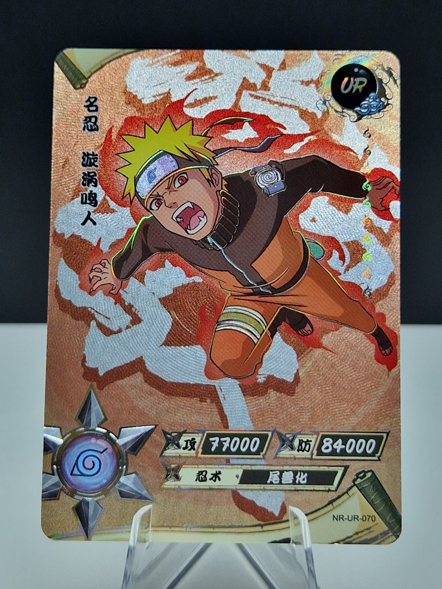 NR-UR-070 Naruto Uzumaki
