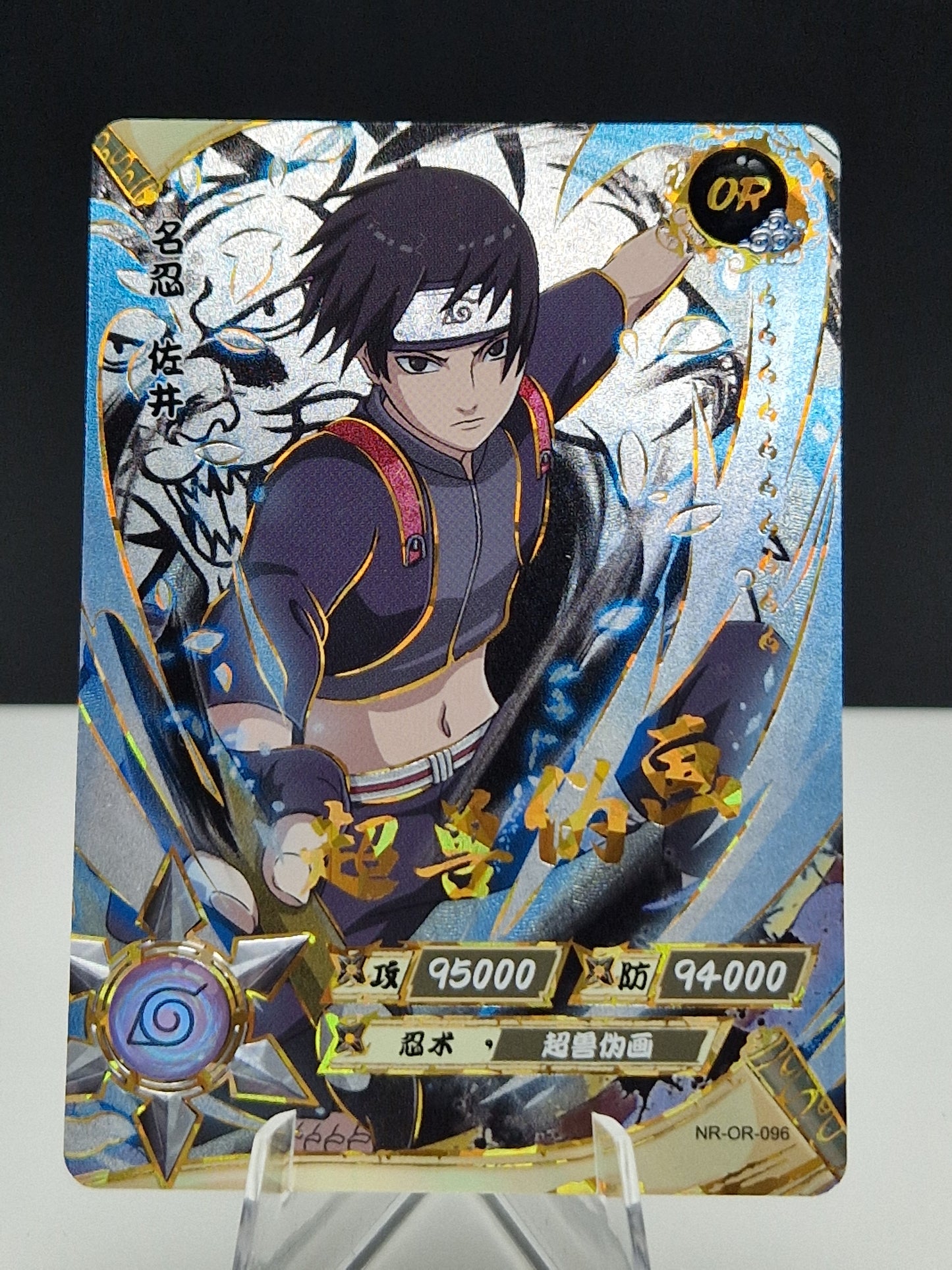NR-OR-096 Sai
