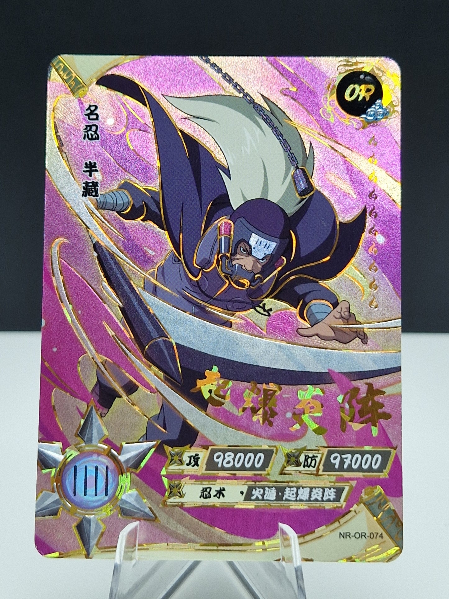 NR-OR-074 Hanzo