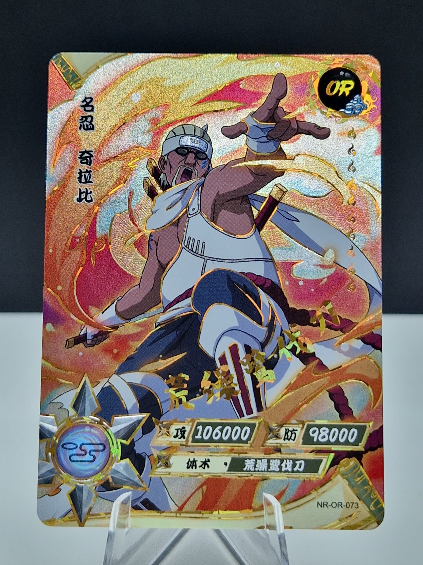 NR-OR-073 Killer Bee