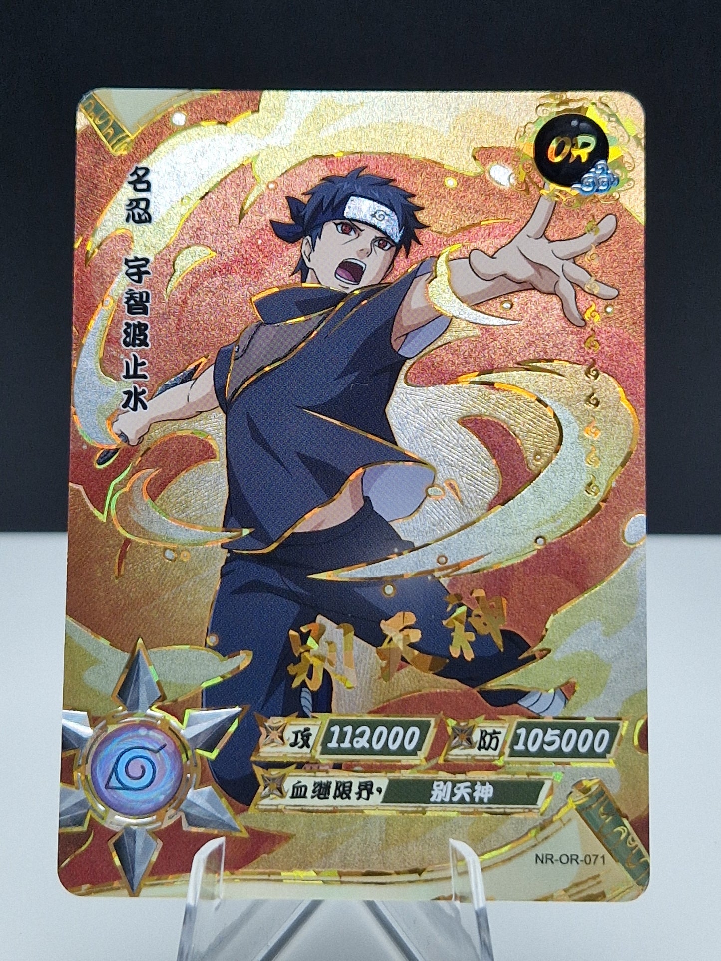 NR-OR-071 Shisui Uchiha