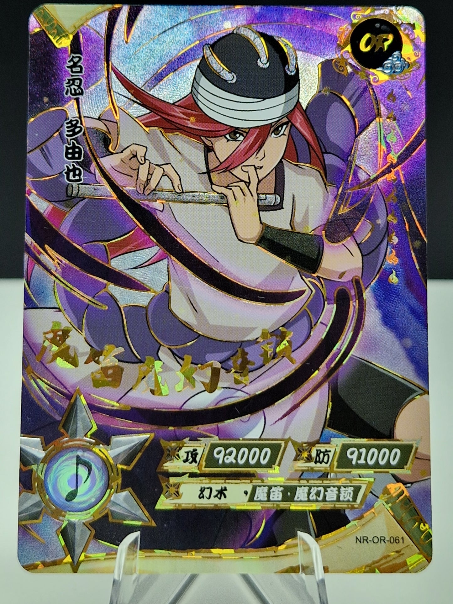 NR-OR-061 Tayuya