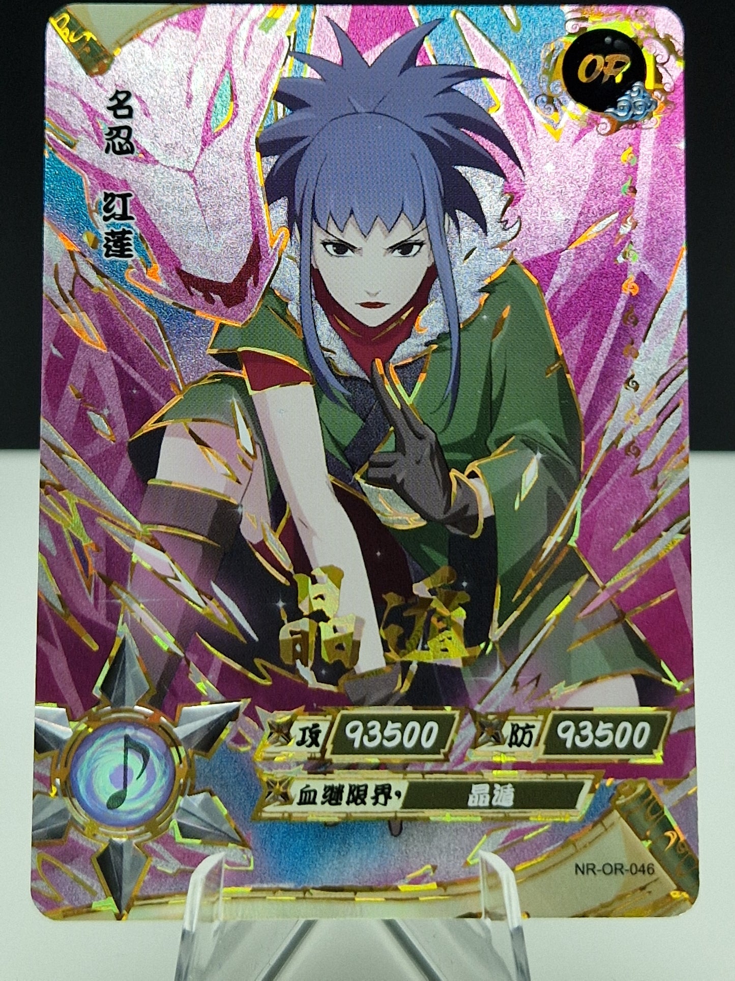 NR-OR-046 Guren