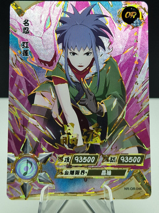 NR-OR-046 Guren