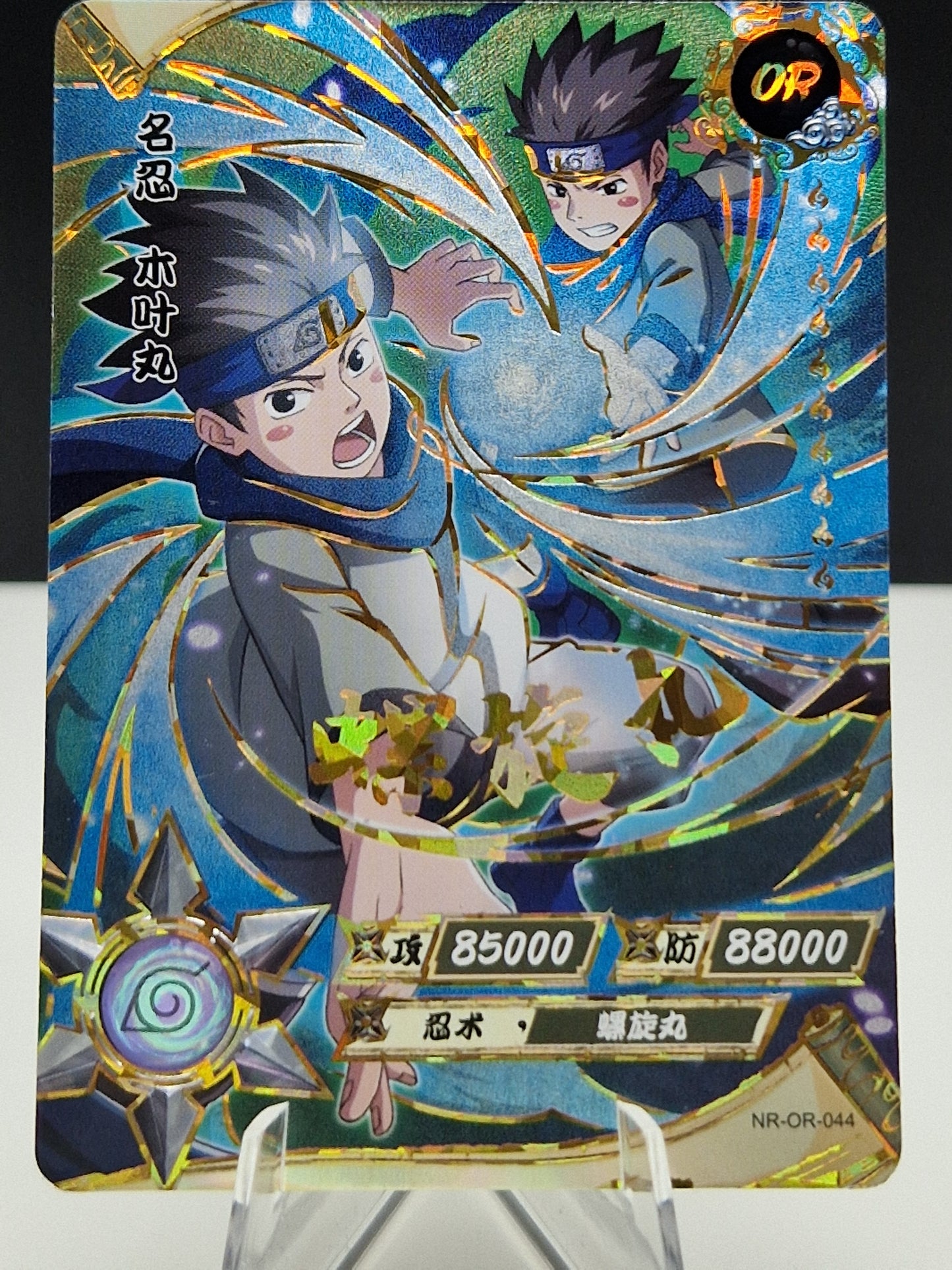 NR-OR-044 Konohamaru Sarutobi