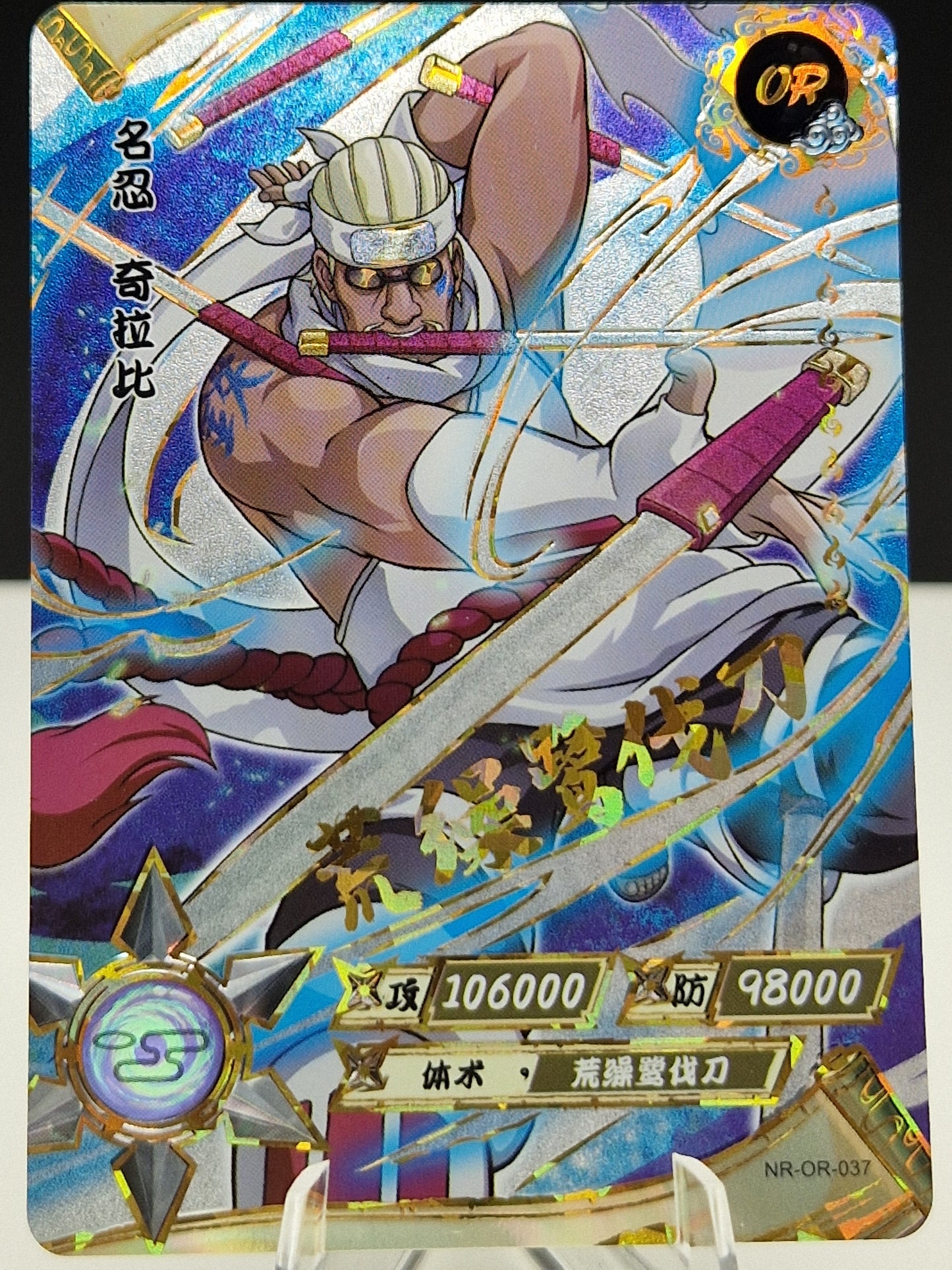 NR-OR-037 Killer Bee
