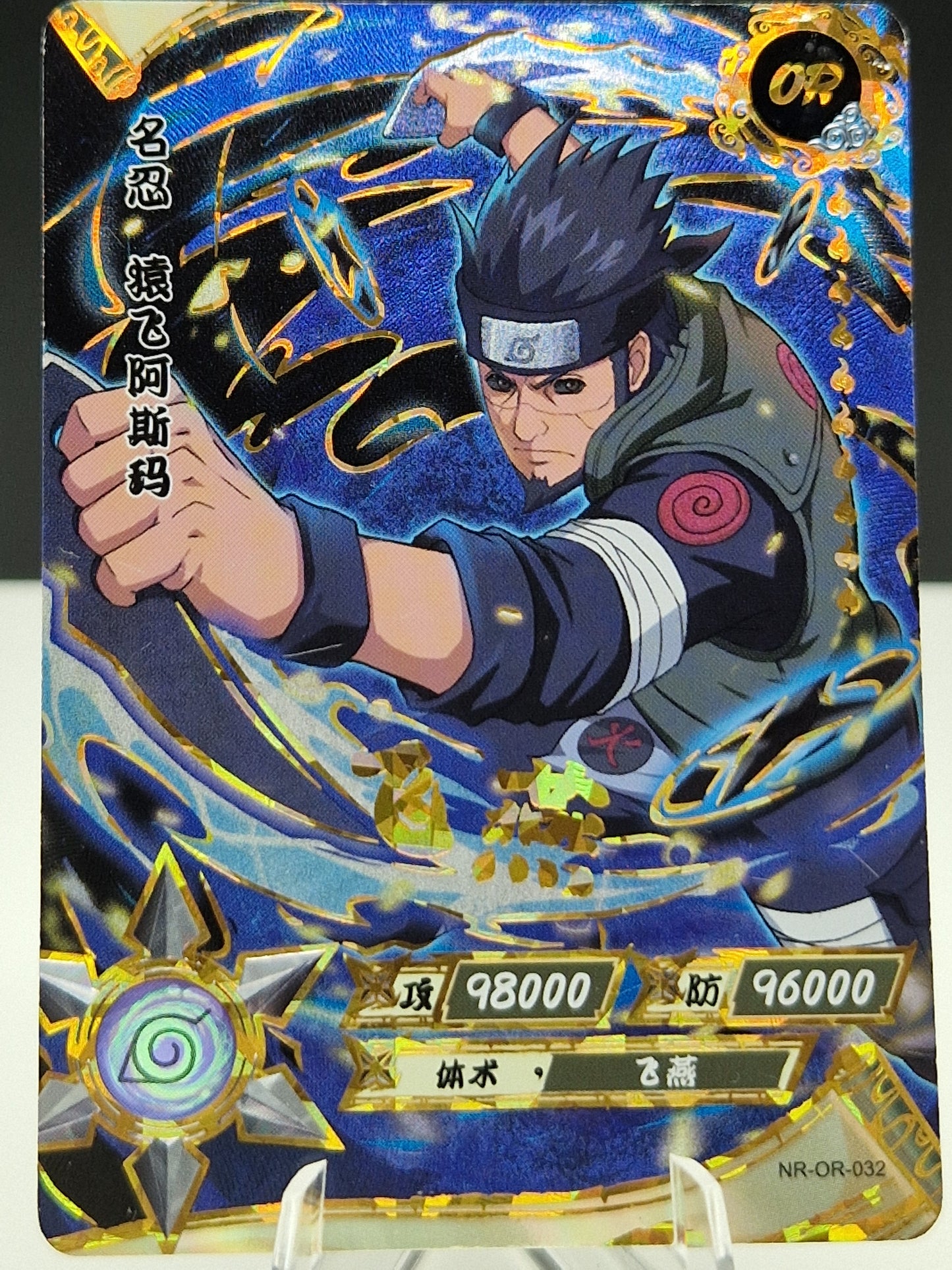 NR-OR-032 Asuma Sarutobi