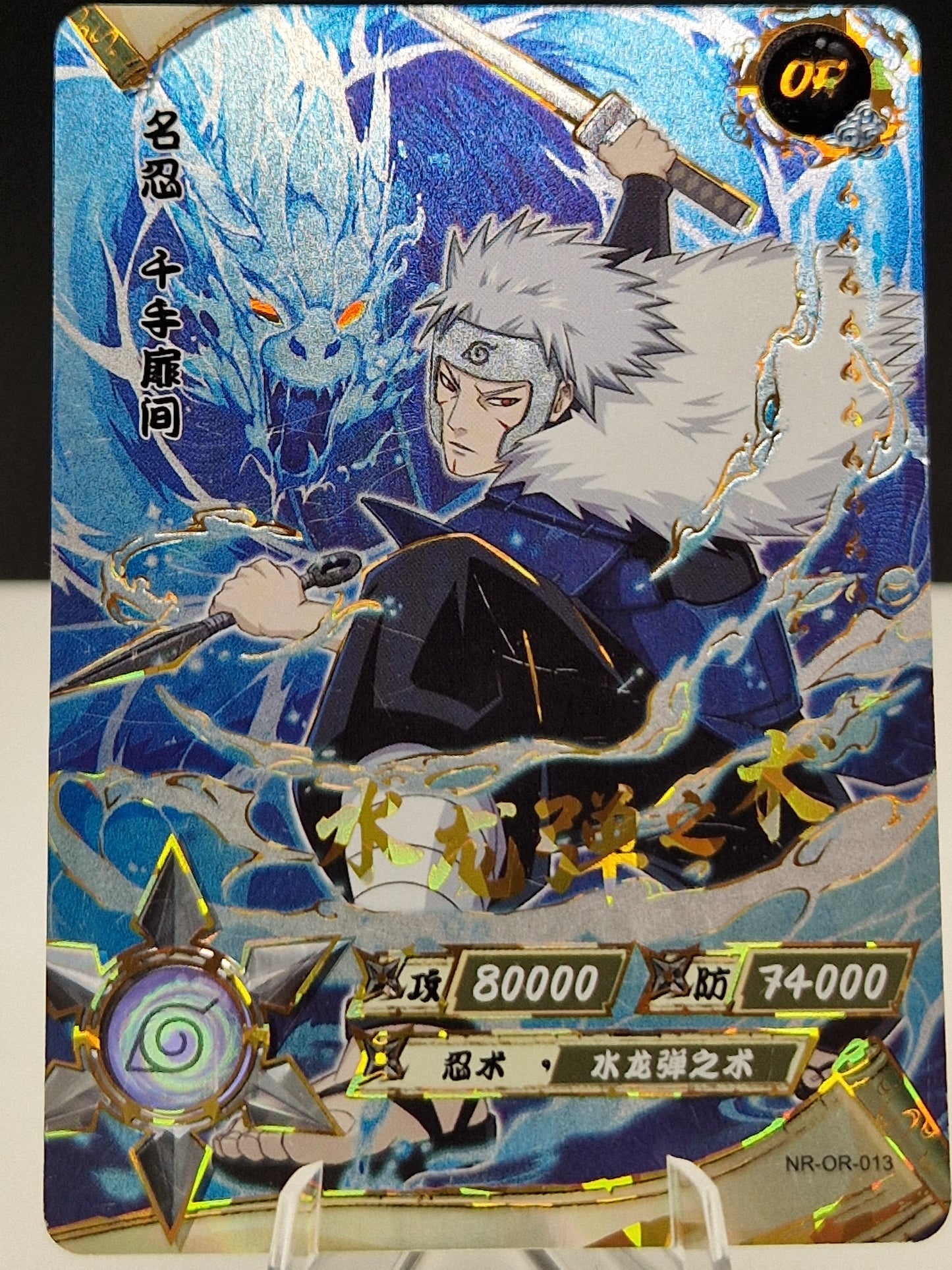 NR-OR-013 Tobirama Senju