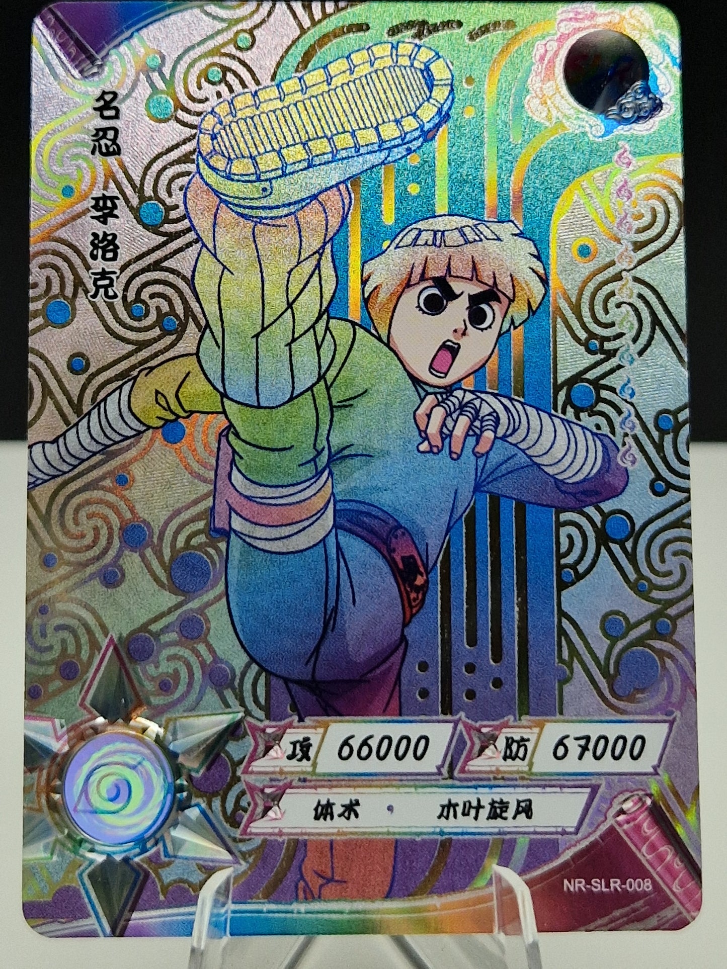 NR-SLR-008 Rock Lee (Positive)